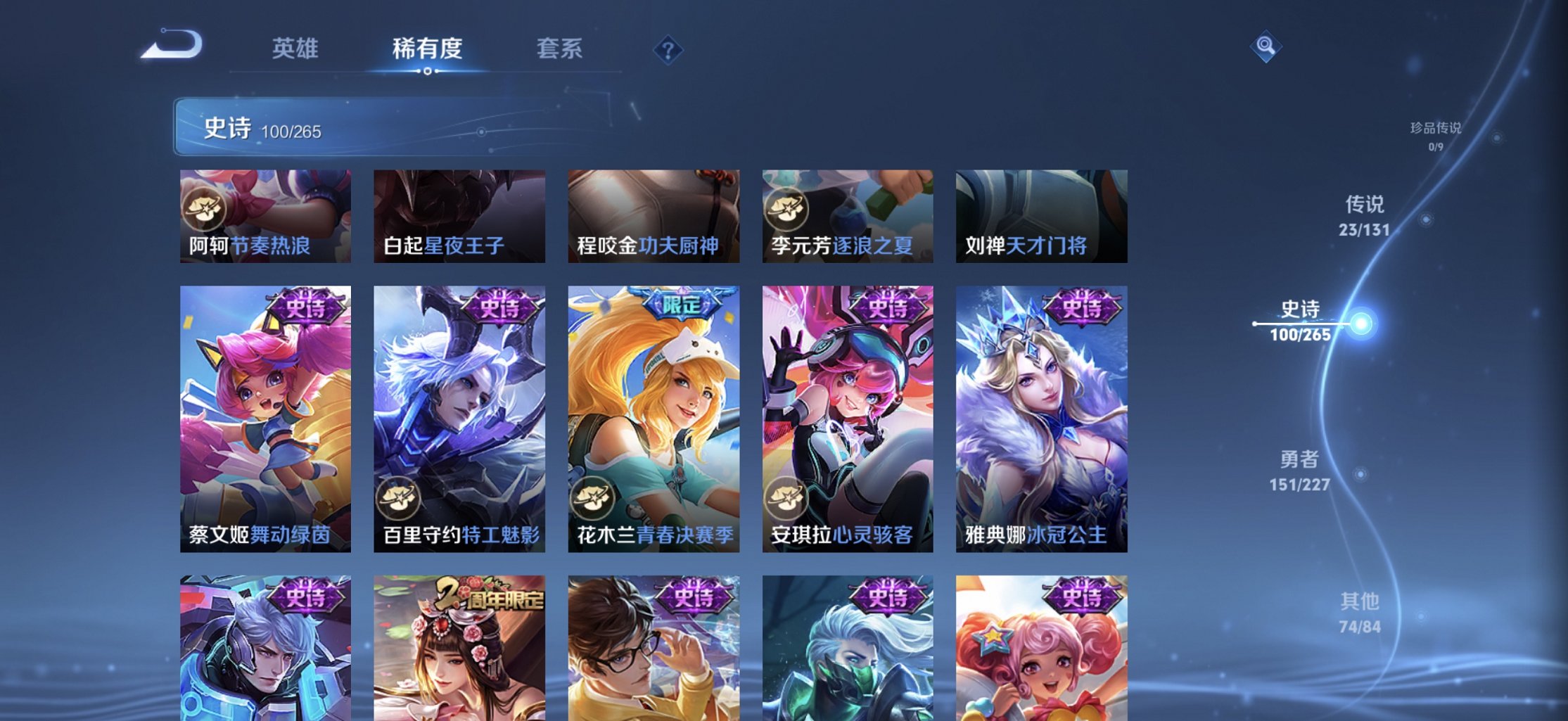 WZCMW3439599王者荣耀账号详情图12