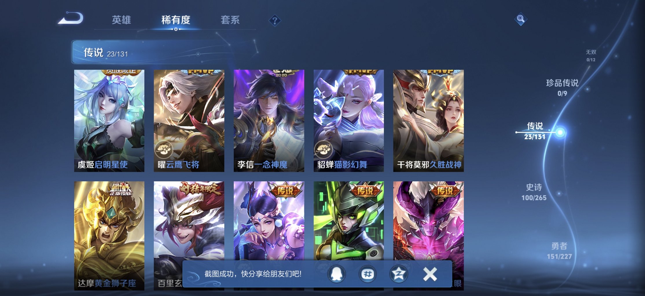 WZCMW3439599王者荣耀账号详情图13