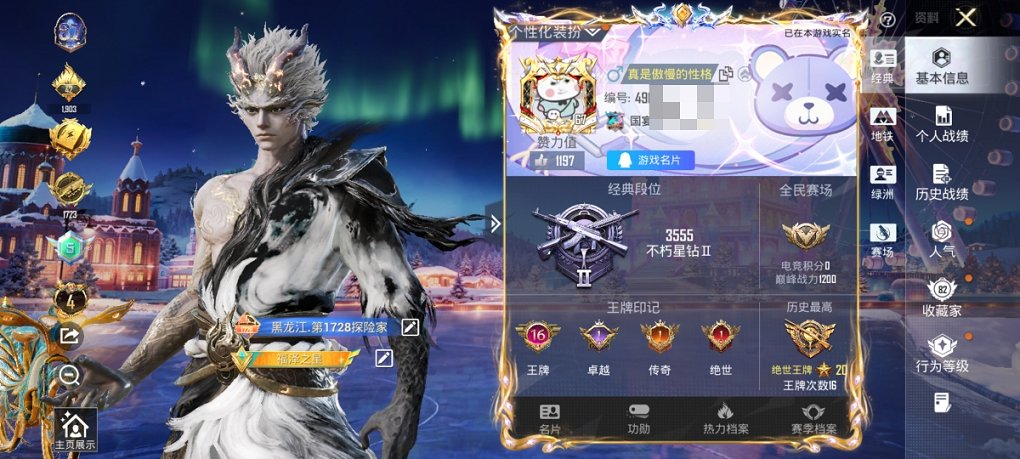 HPCMW3438303和平精英账号详情图9