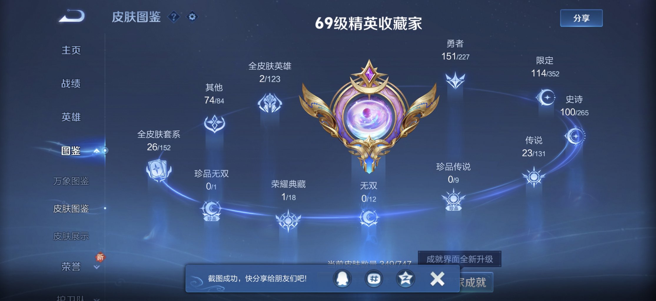 WZCMW3439599王者荣耀账号详情图14