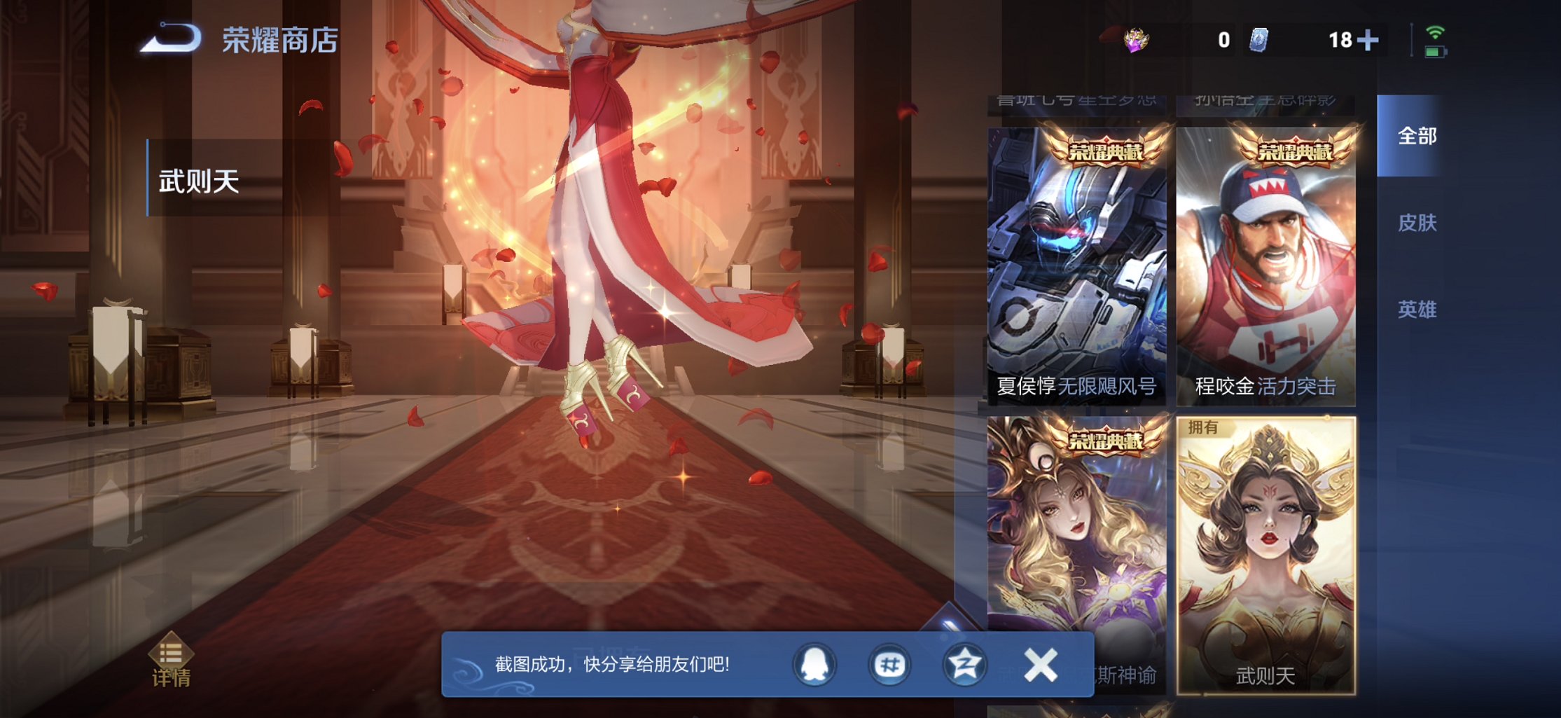 WZCMW3439599王者荣耀账号详情图15