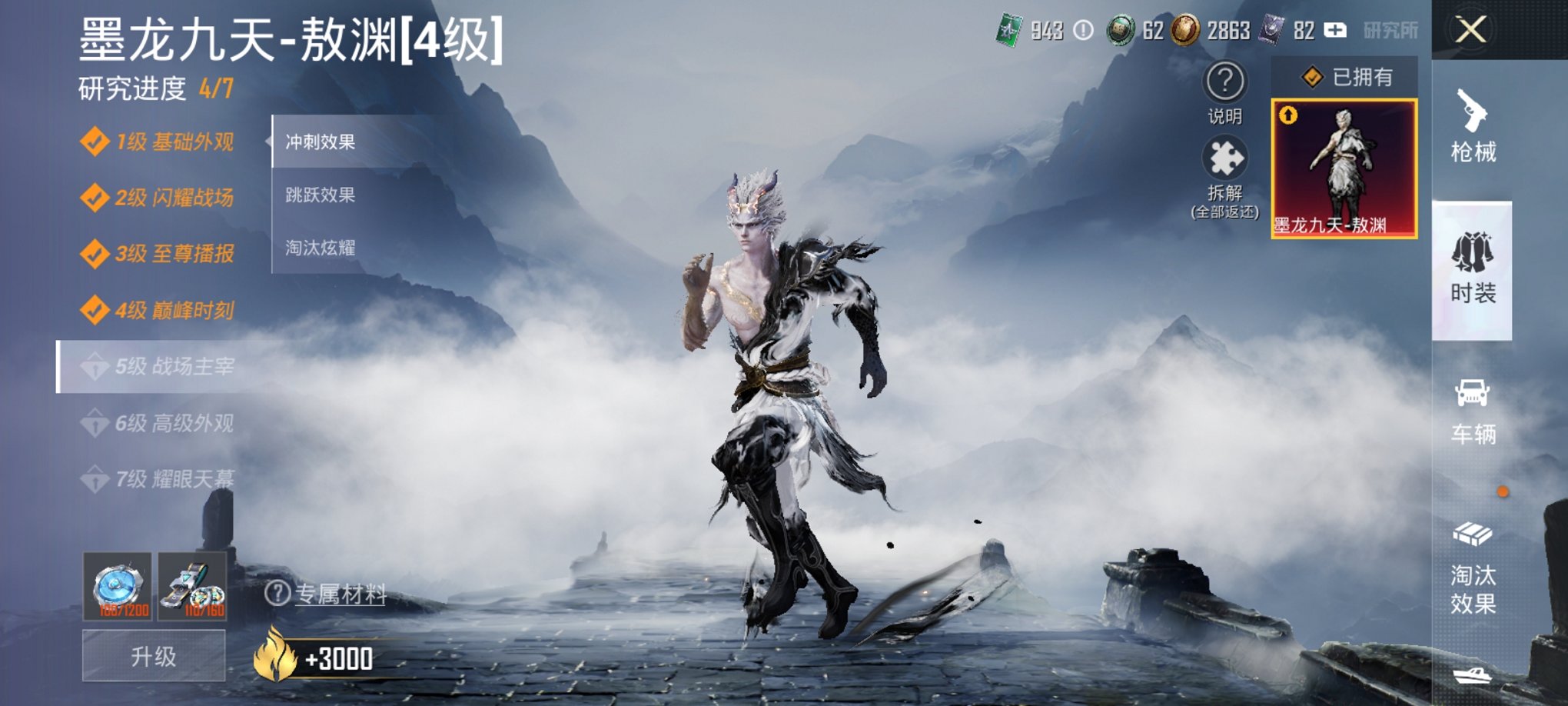 HPCMW3438303和平精英账号详情图11