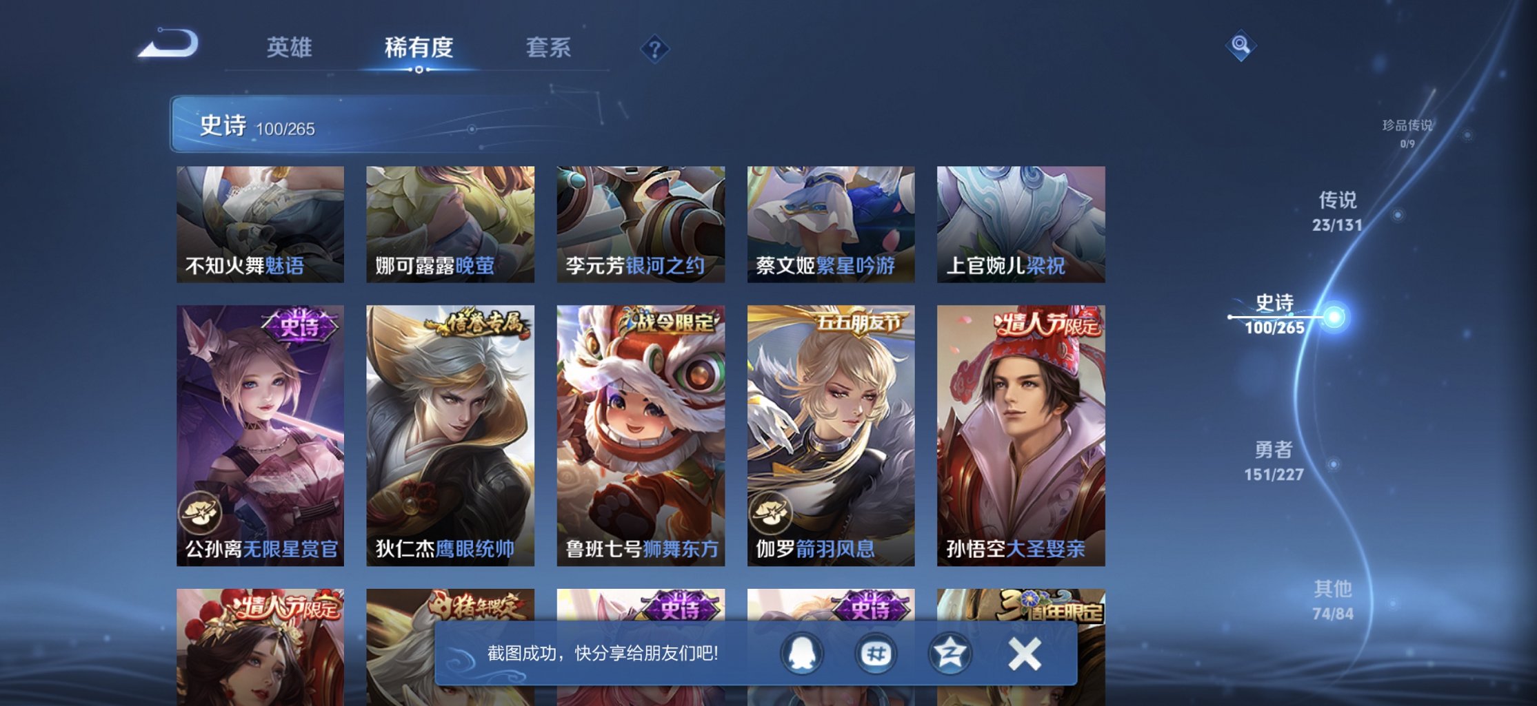 WZCMW3439599王者荣耀账号详情图16