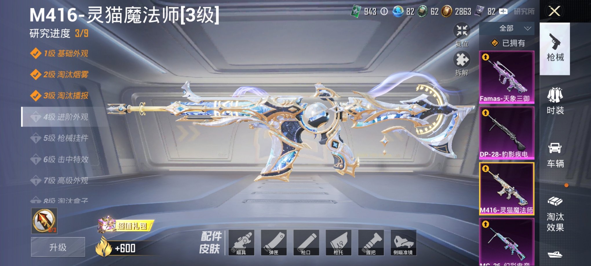 HPCMW3438303和平精英账号详情图12