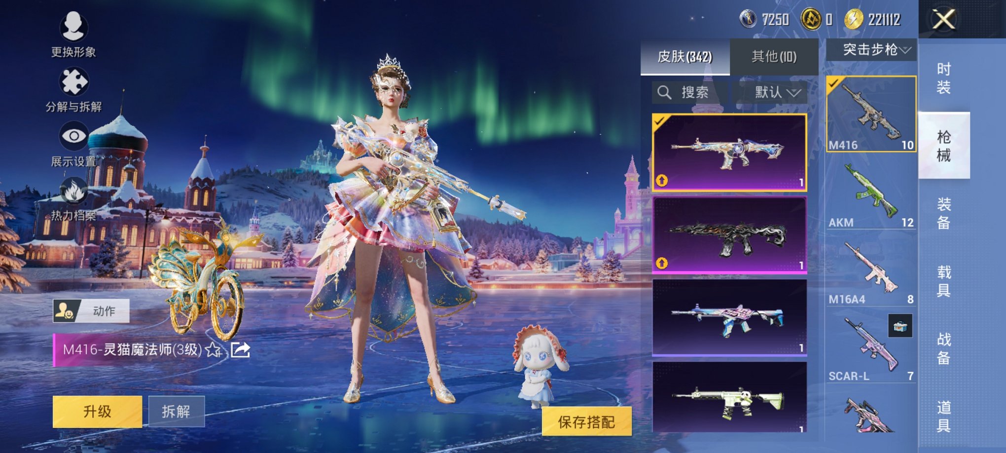 HPCMW3438303和平精英账号详情图14