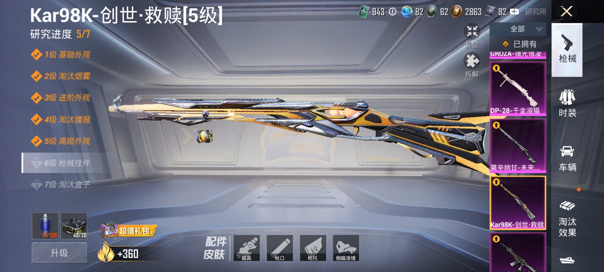 HPCMW3438303和平精英账号详情图15