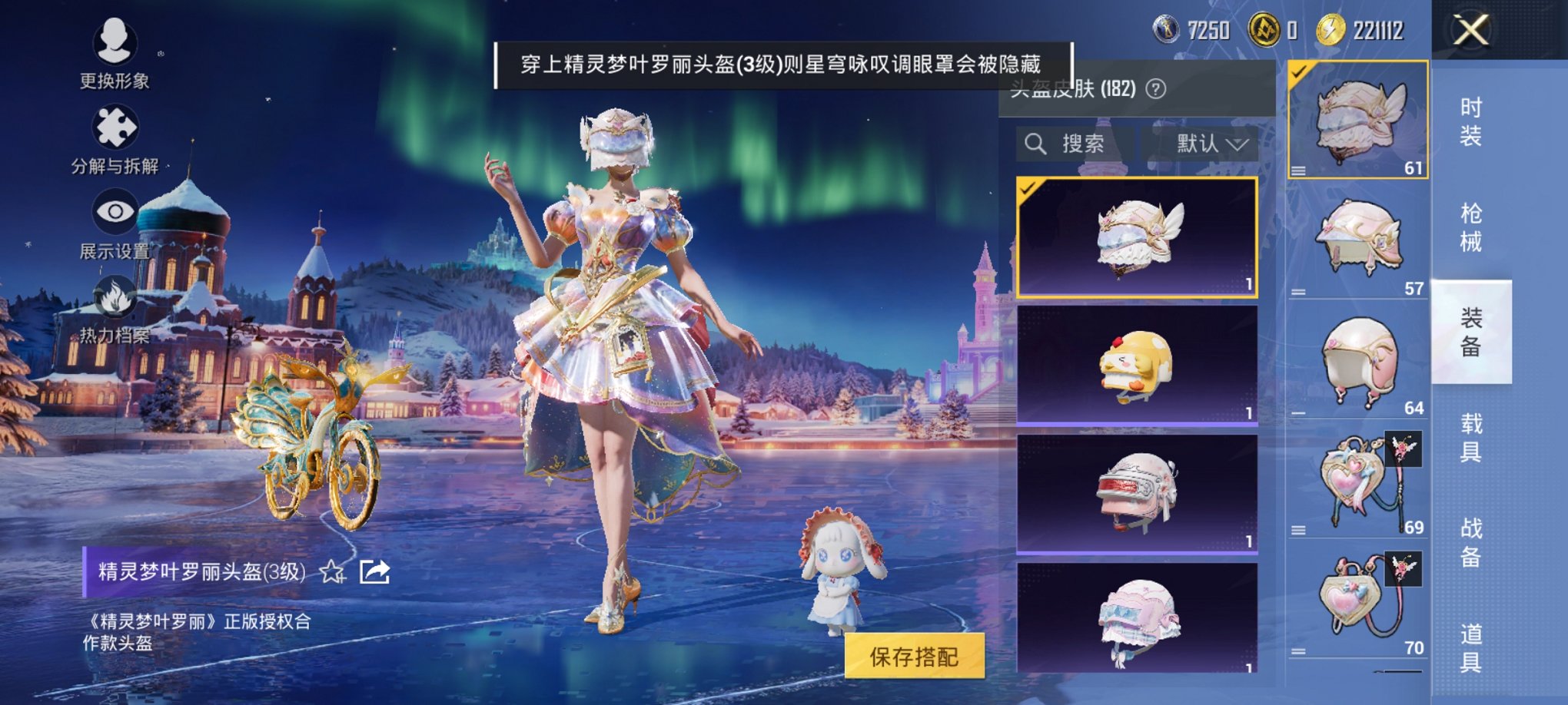 HPCMW3438303和平精英账号详情图16