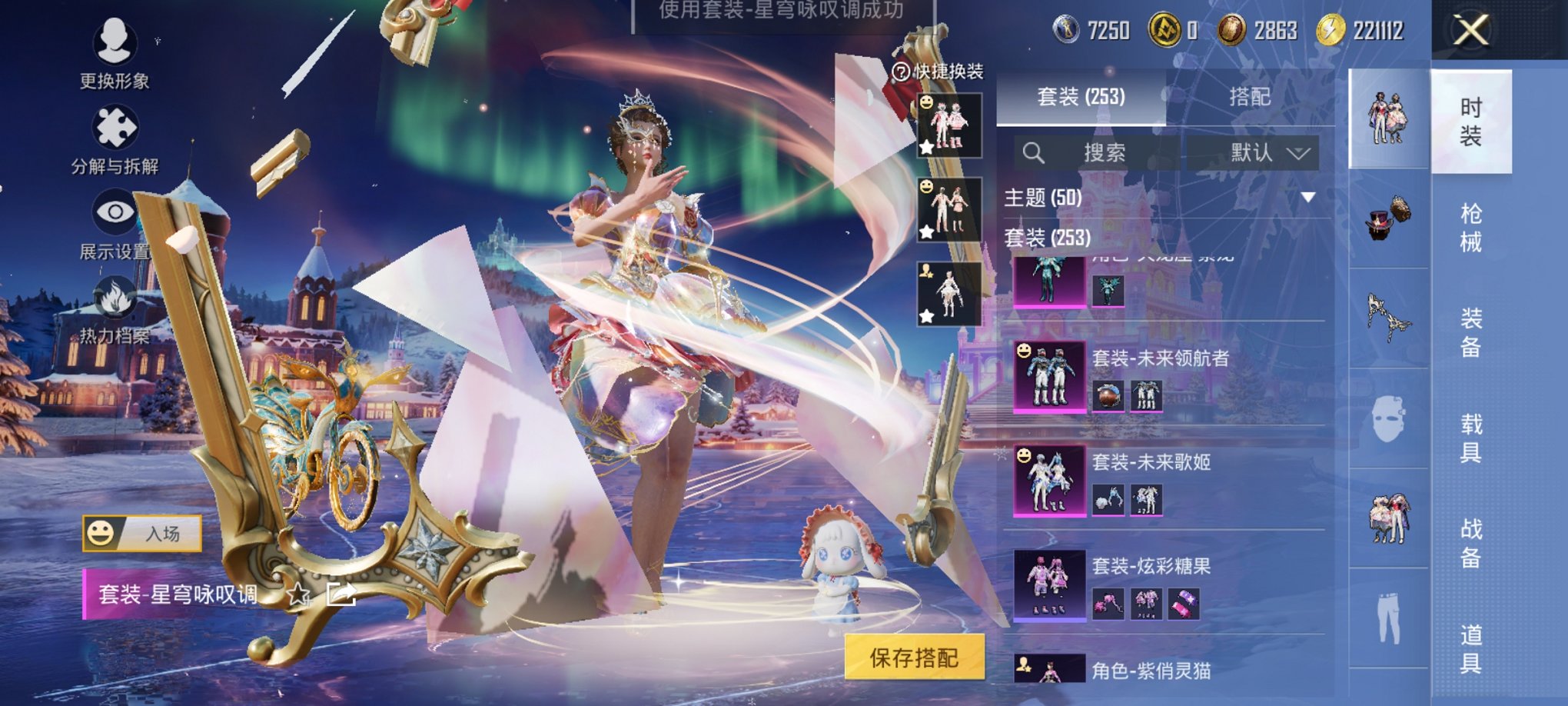 HPCMW3438303和平精英账号详情图17