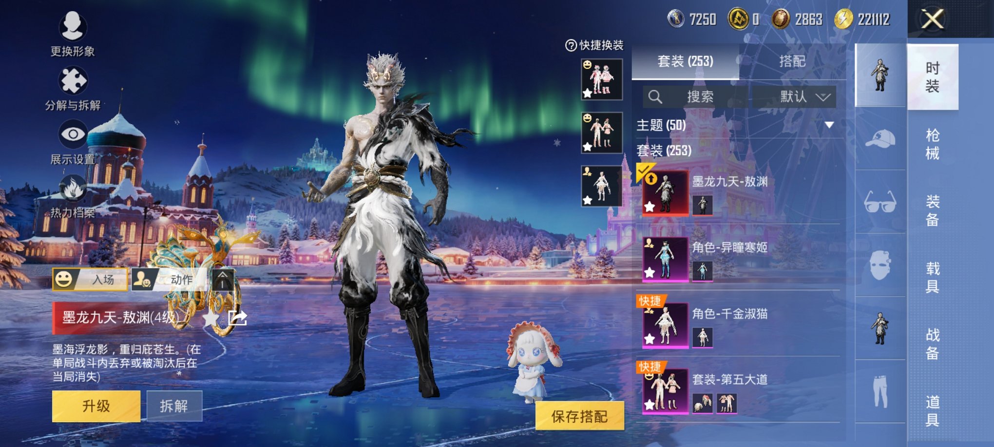 HPCMW3438303和平精英账号详情图19