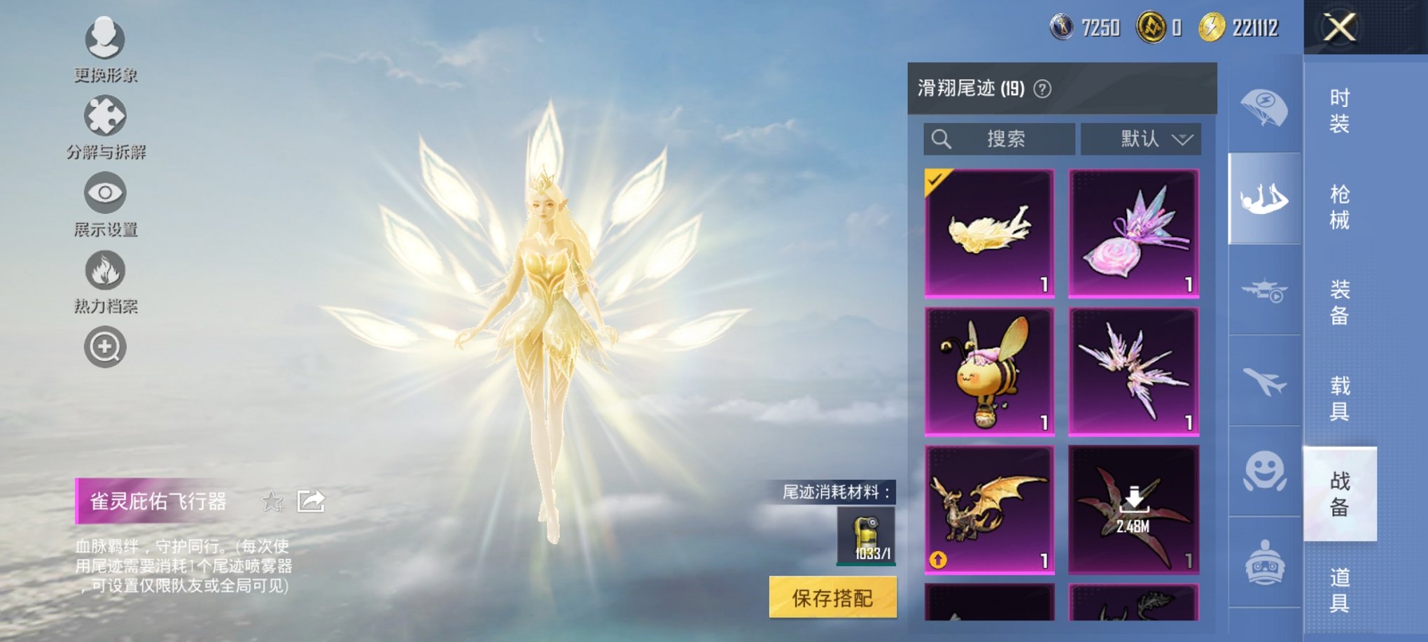 HPCMW3438303和平精英账号详情图20