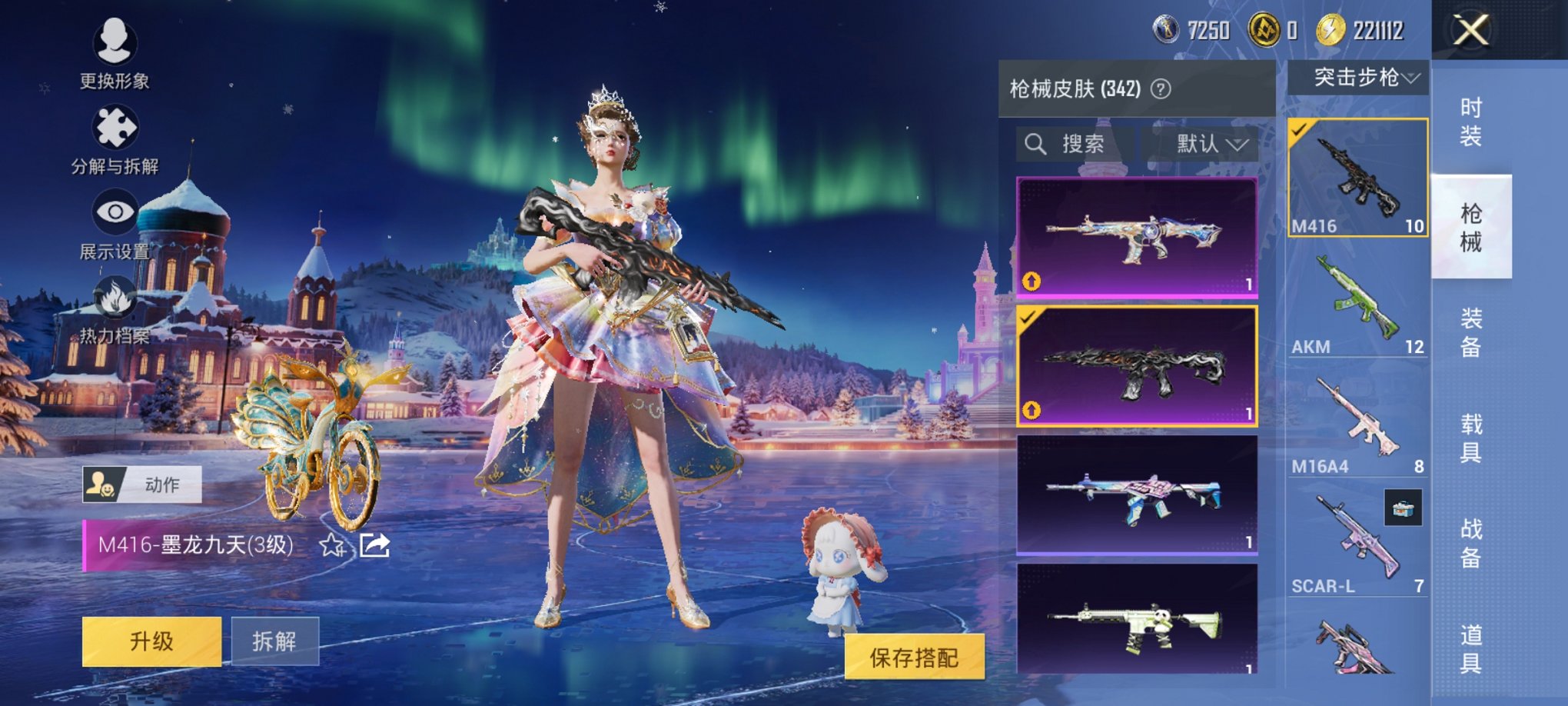 HPCMW3438303和平精英账号详情图21