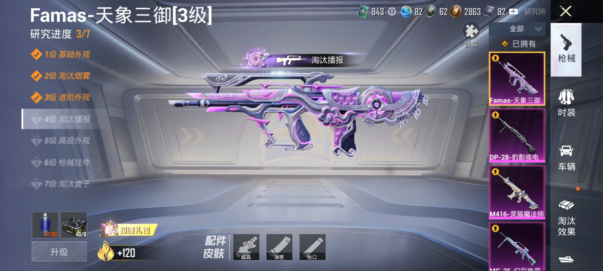 HPCMW3438303和平精英账号详情图23