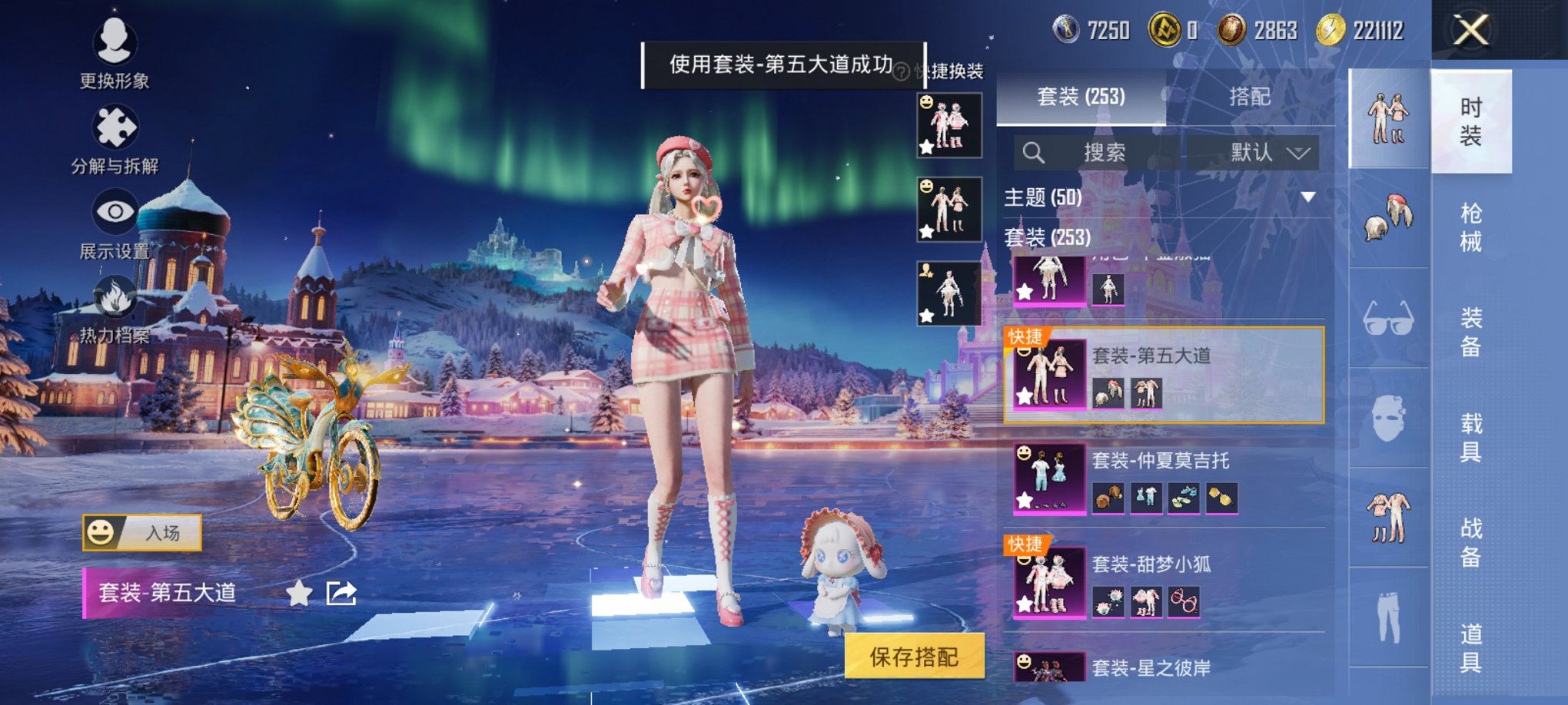 HPCMW3438303和平精英账号详情图24