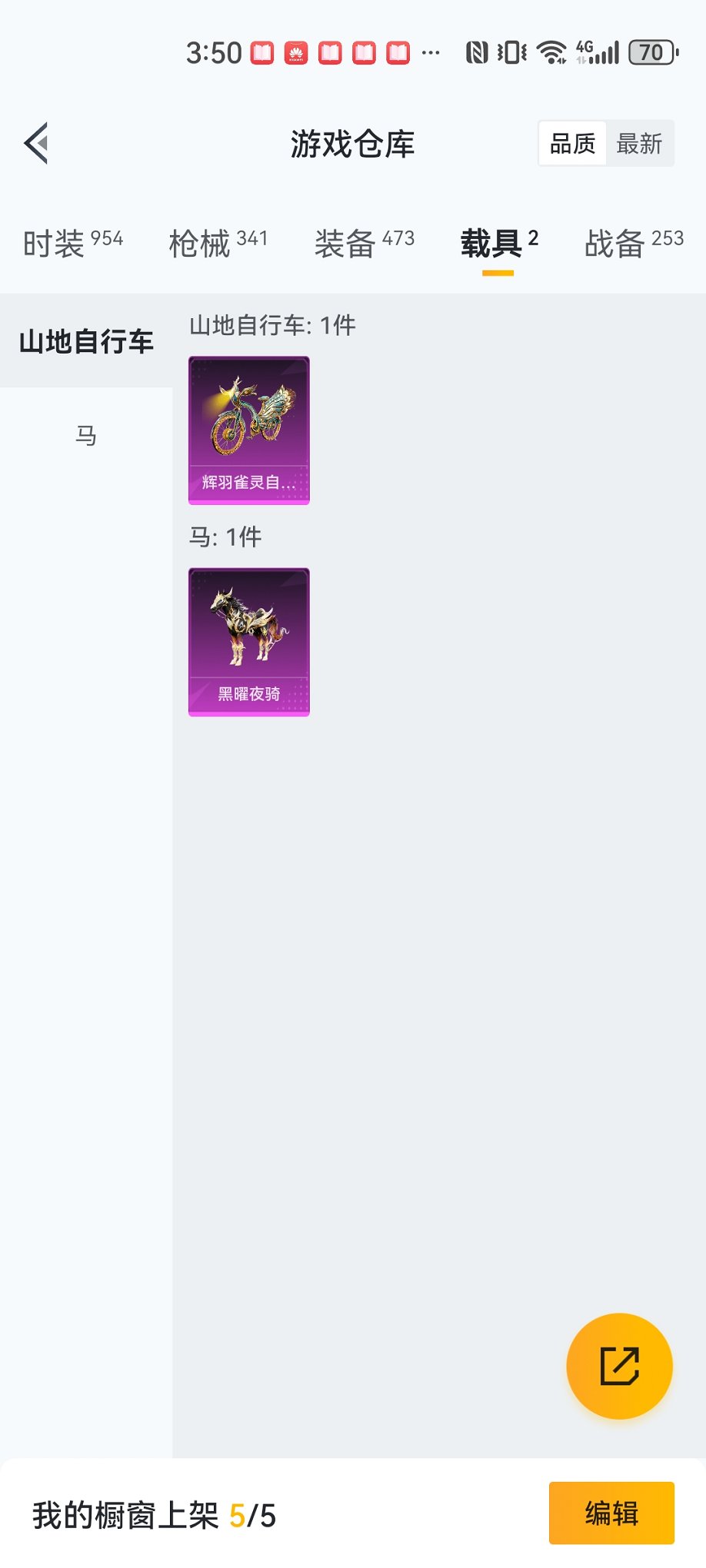 HPCMW3438303和平精英账号详情图27