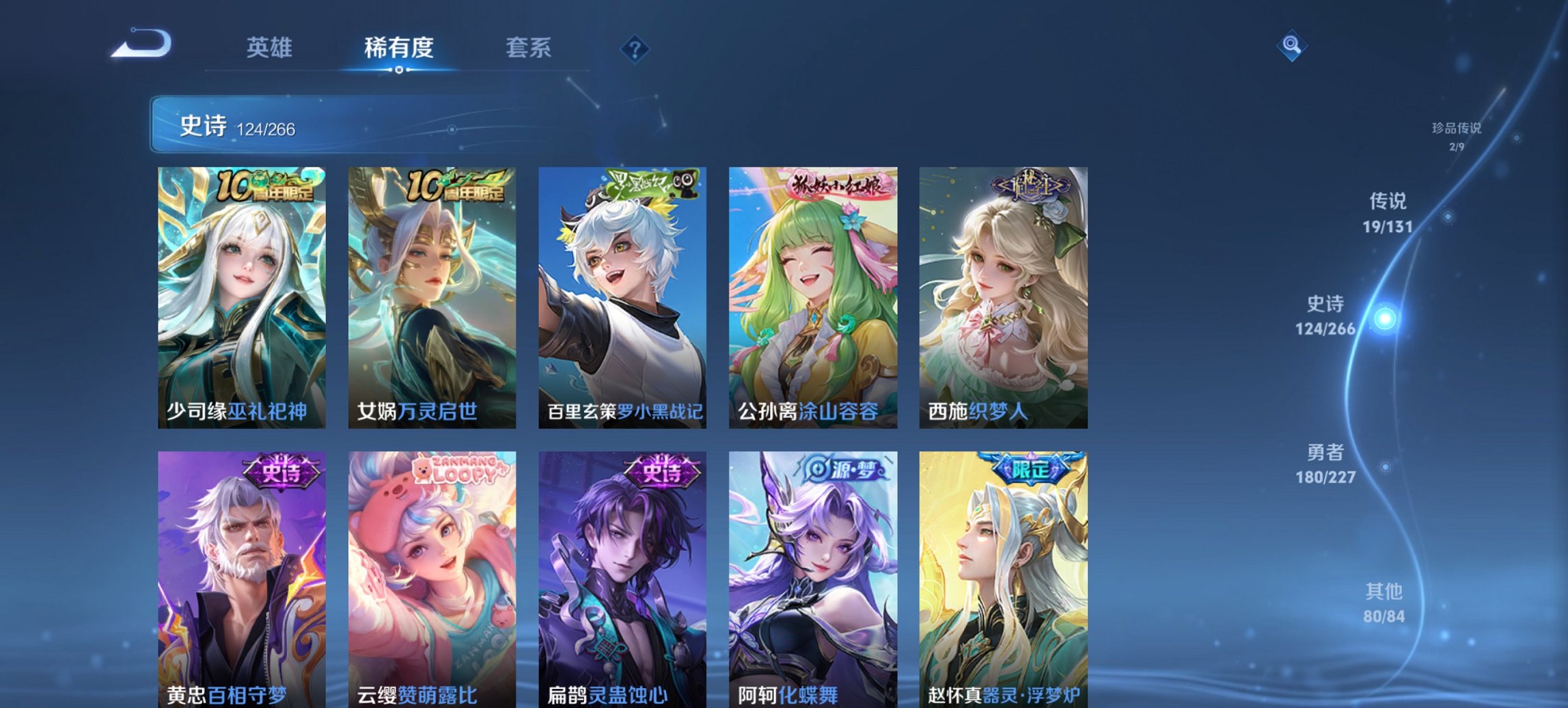 WZCMW3439731王者荣耀账号详情图2