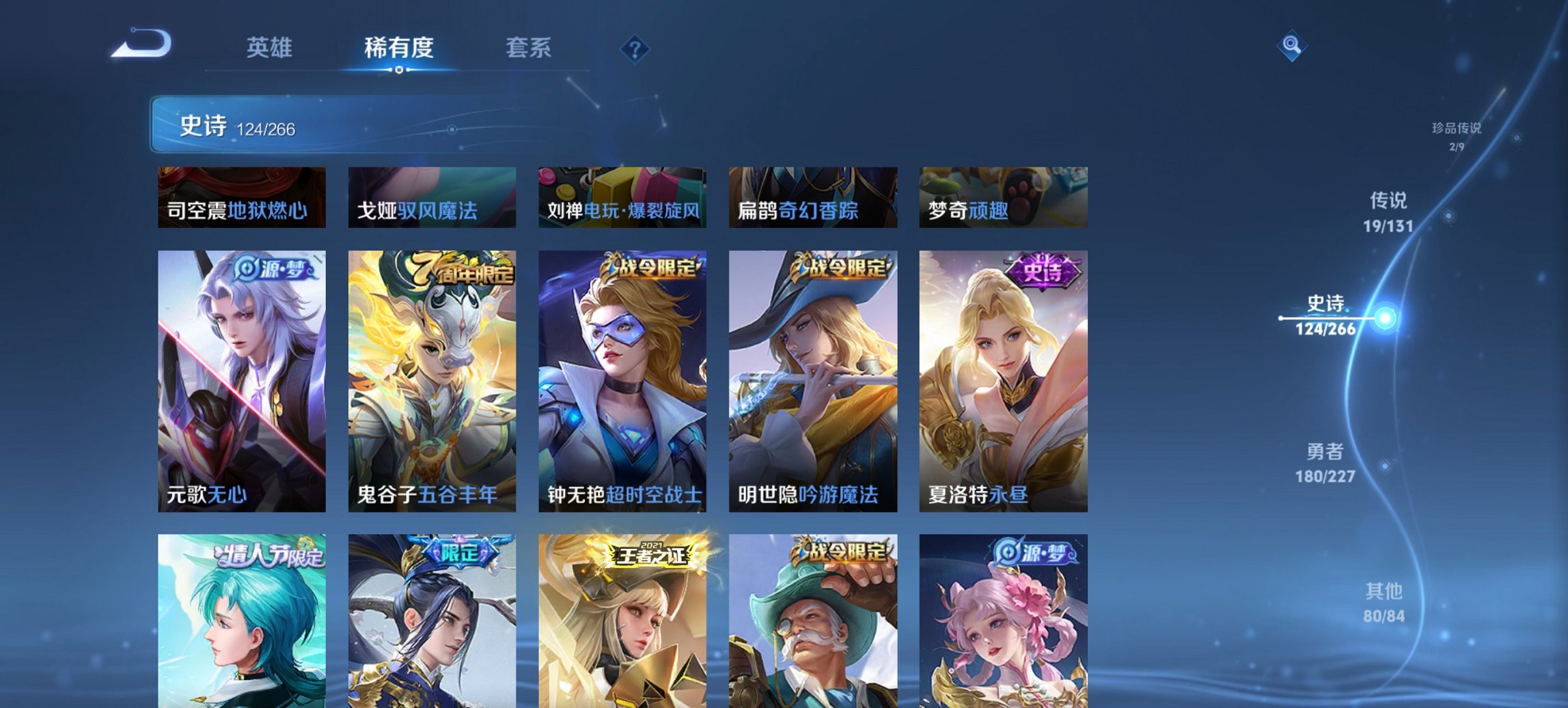 WZCMW3439731王者荣耀账号详情图3