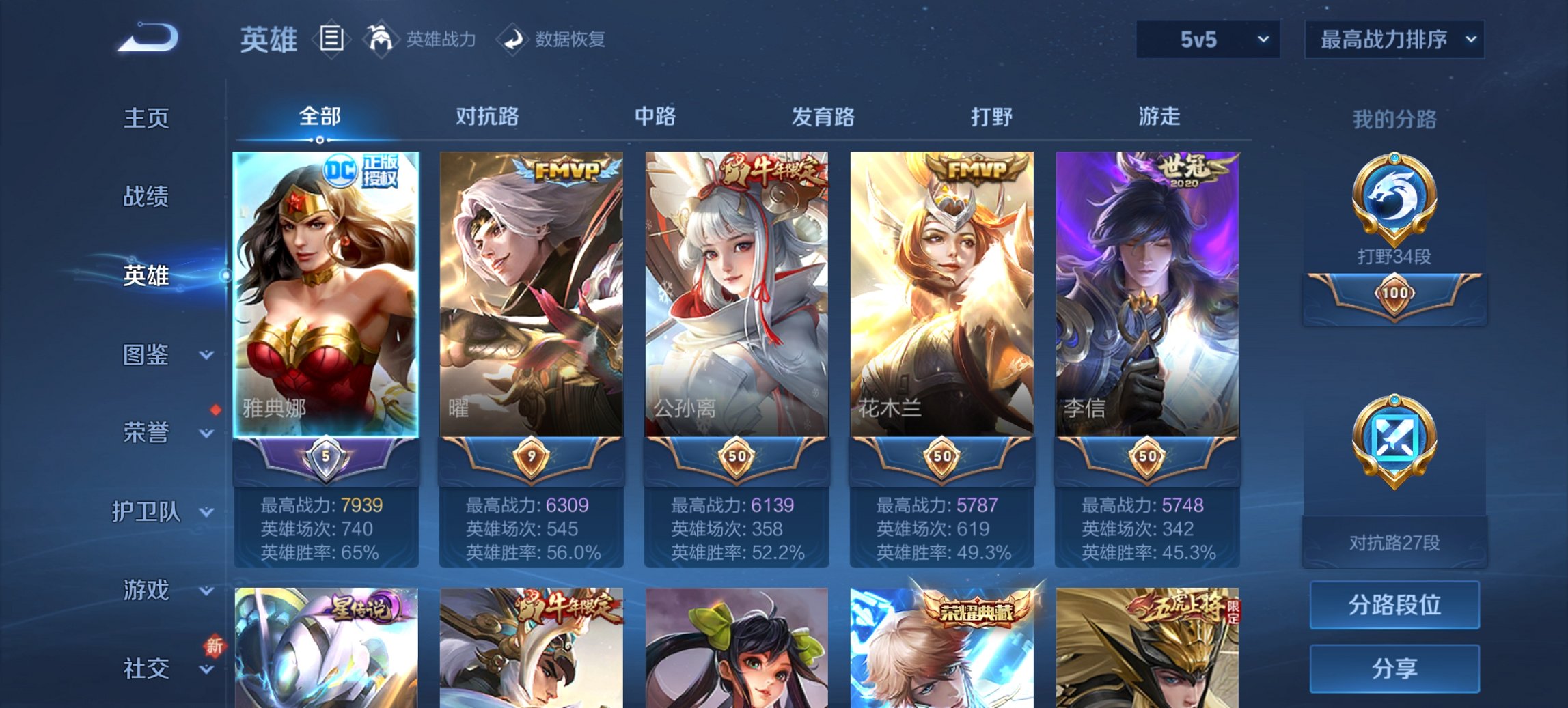 WZCMW3439731王者荣耀账号详情图4