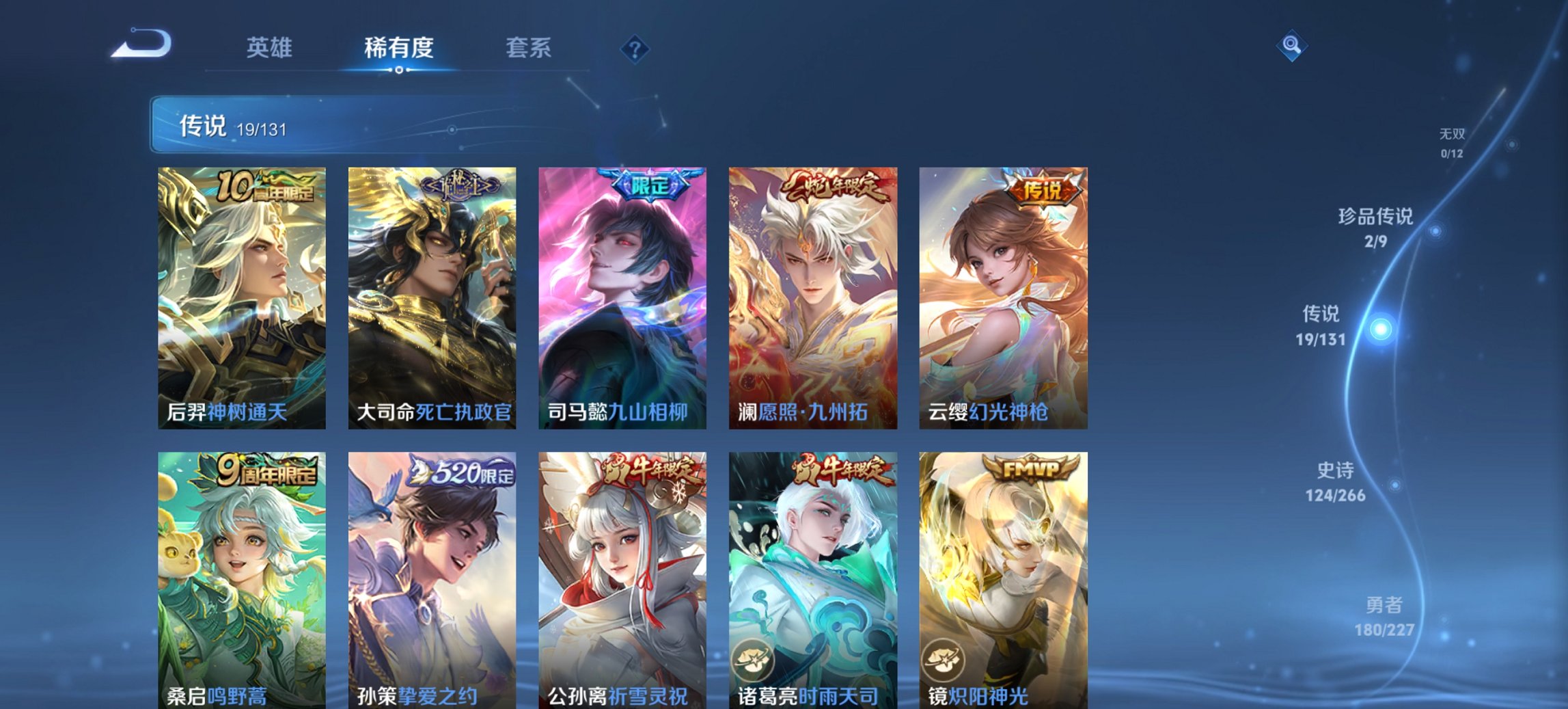 WZCMW3439731王者荣耀账号详情图5