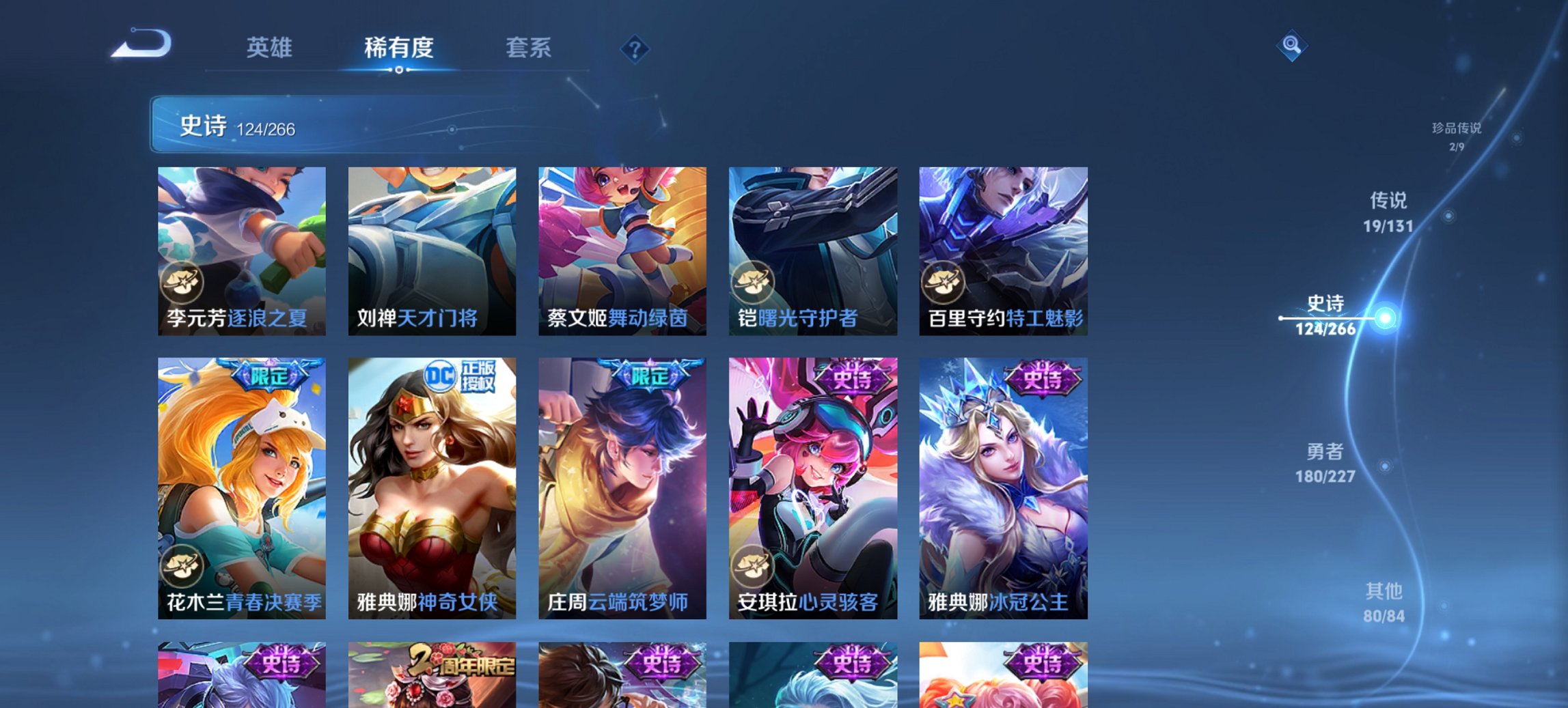 WZCMW3439731王者荣耀账号详情图7