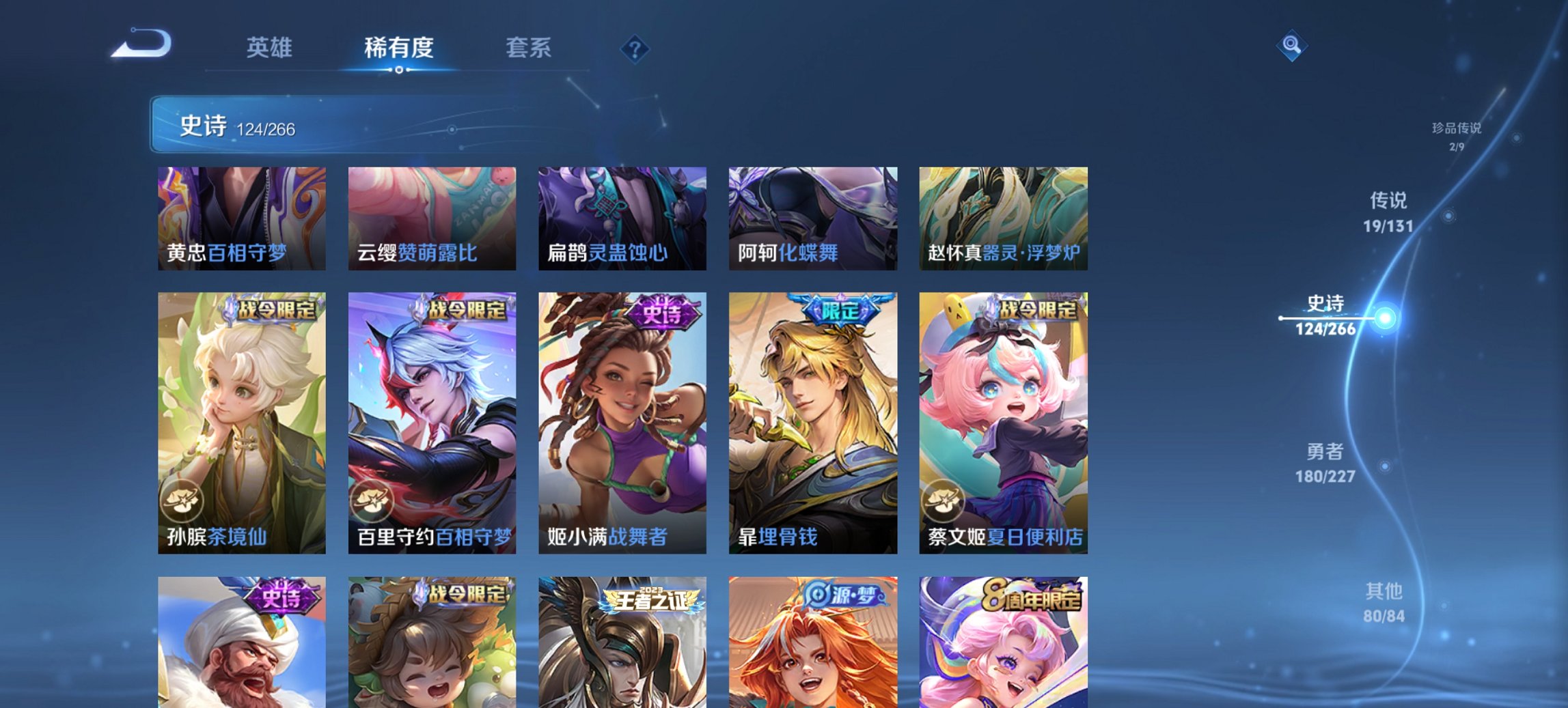 WZCMW3439731王者荣耀账号详情图8