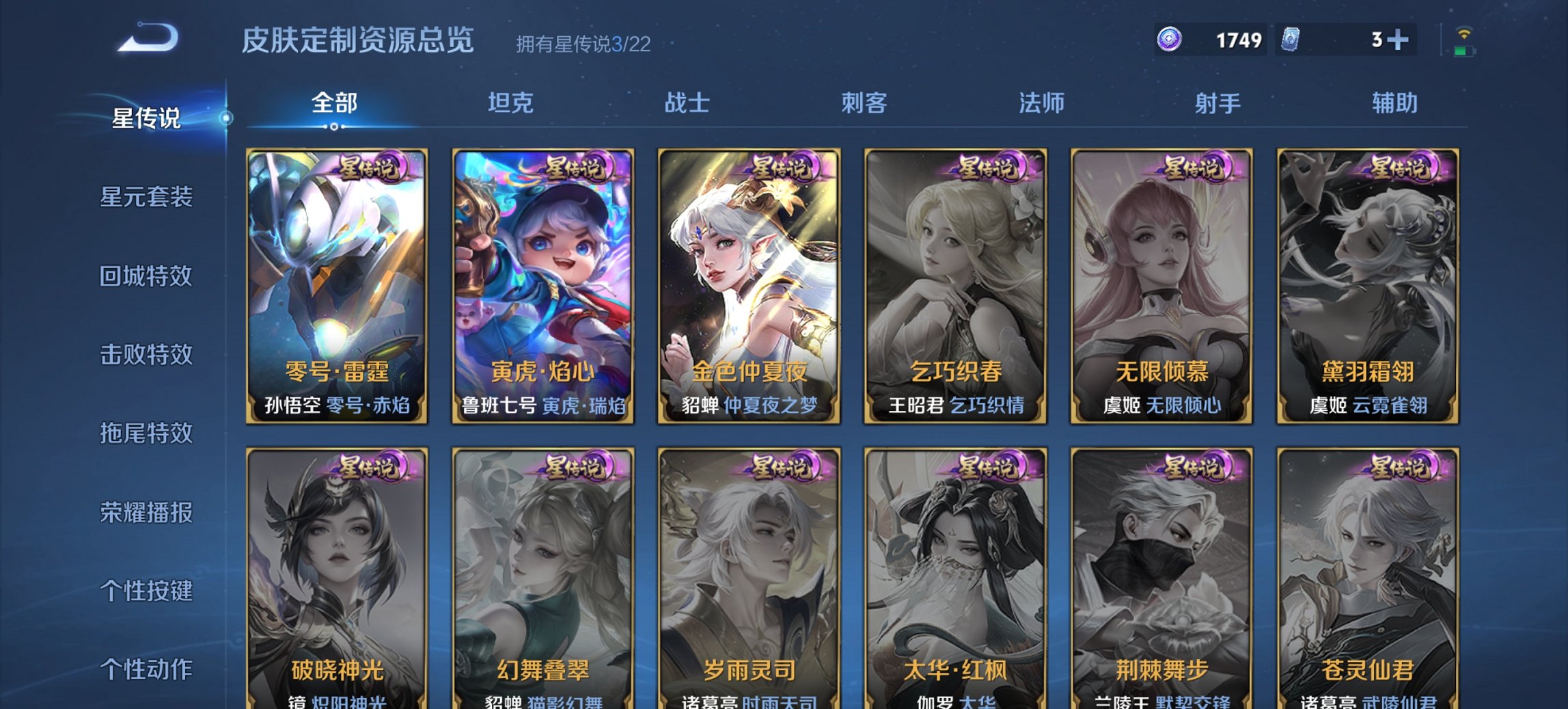 WZCMW3439731王者荣耀账号详情图9