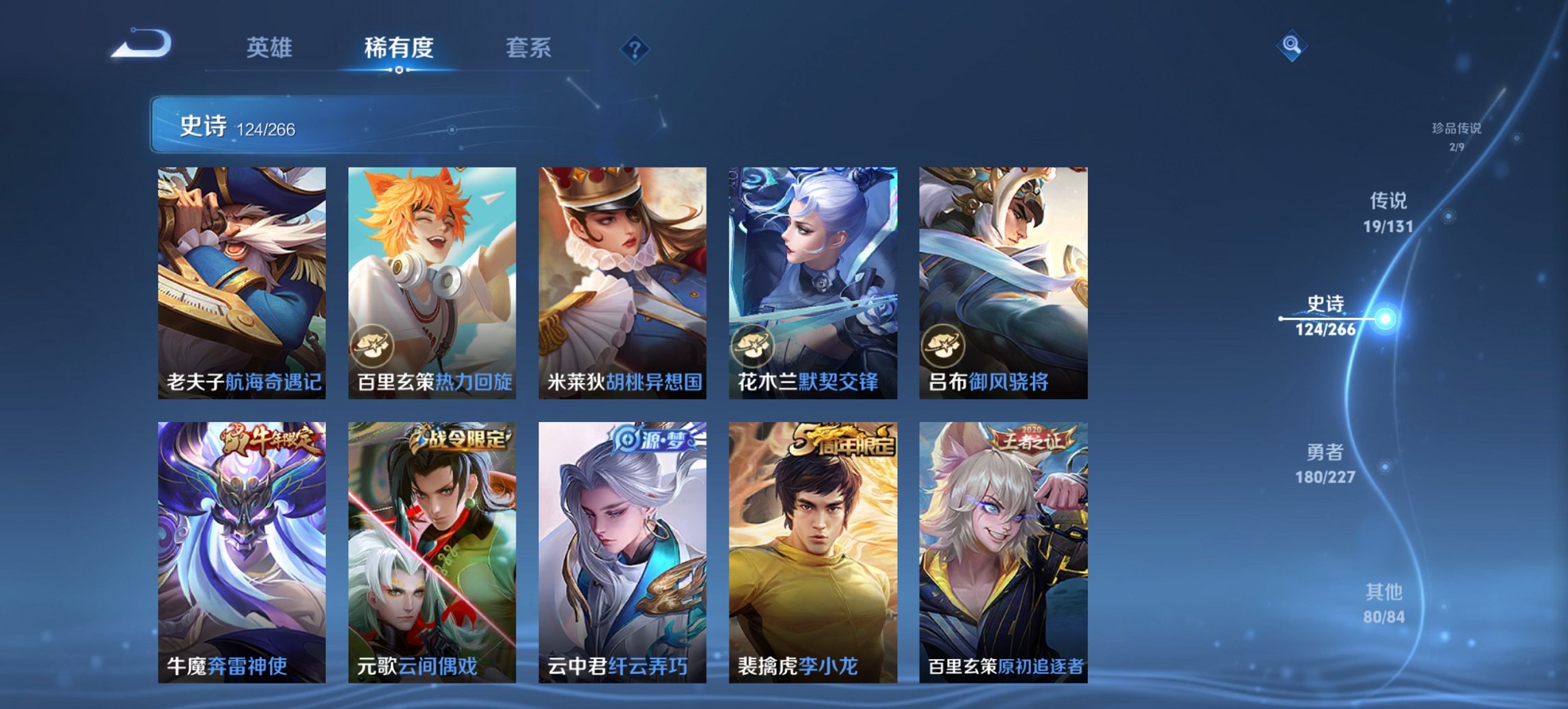 WZCMW3439731王者荣耀账号详情图12