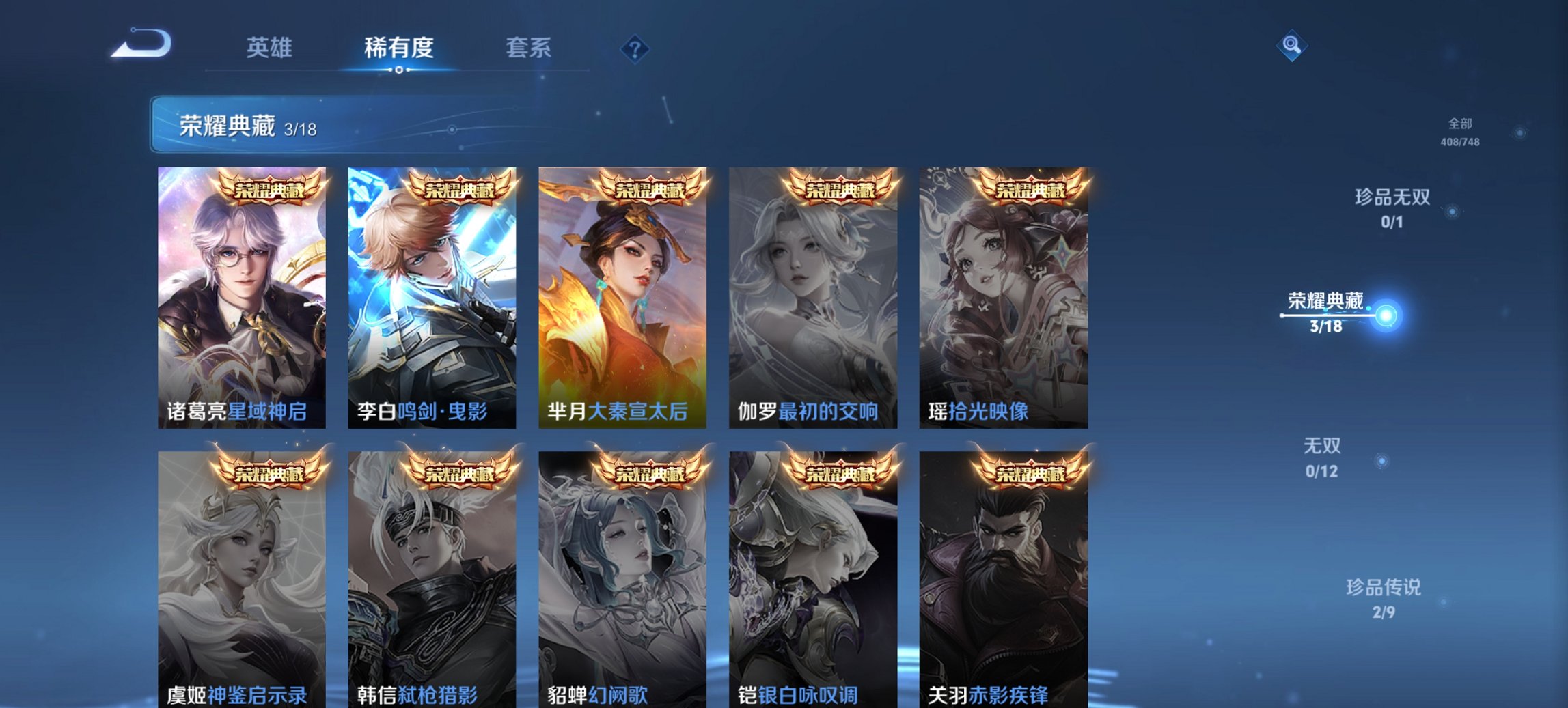 WZCMW3439731王者荣耀账号详情图13