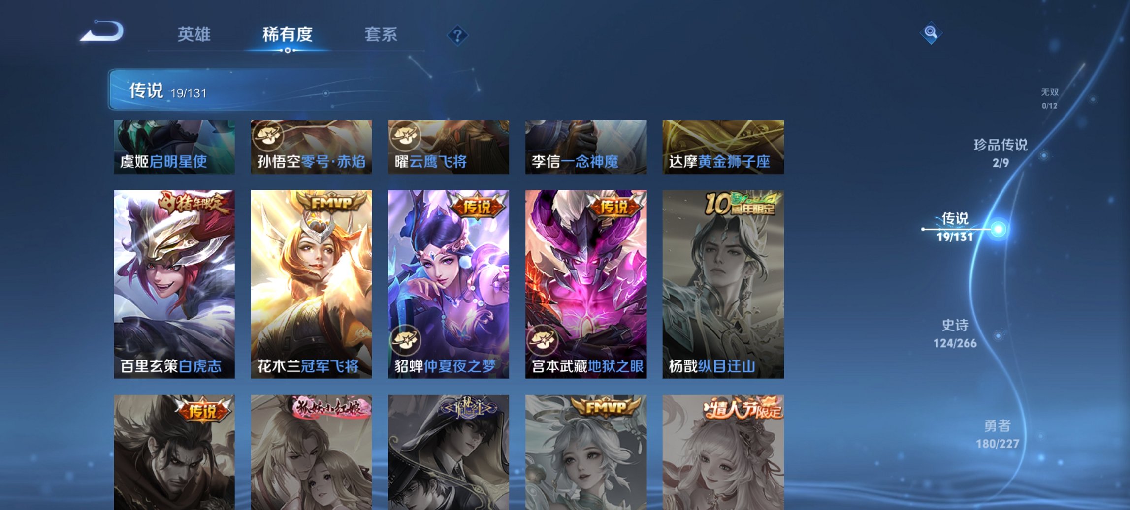 WZCMW3439731王者荣耀账号详情图17