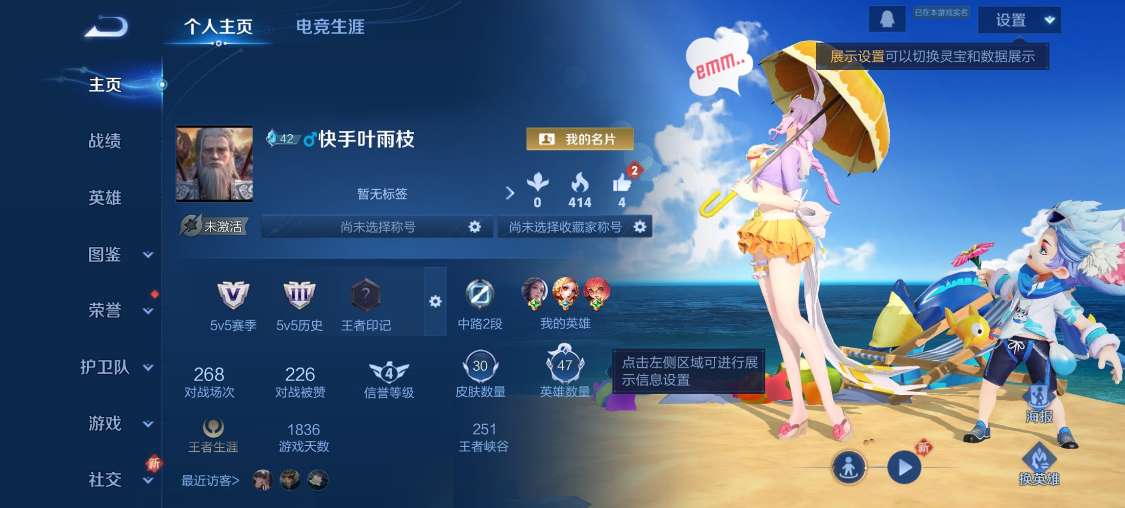 王者荣耀账号安卓QQ47英雄-30皮肤-【地狱火2传说特价号 秒换绑不用等】安卓Q-47英雄【2传说】神树通天 地狱火【