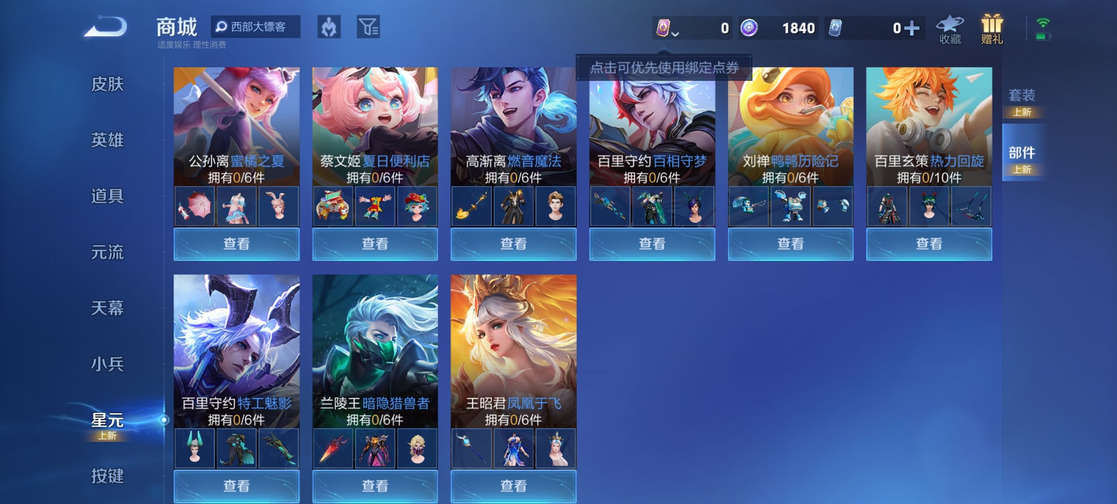 WZCMW3439649王者荣耀账号详情图2