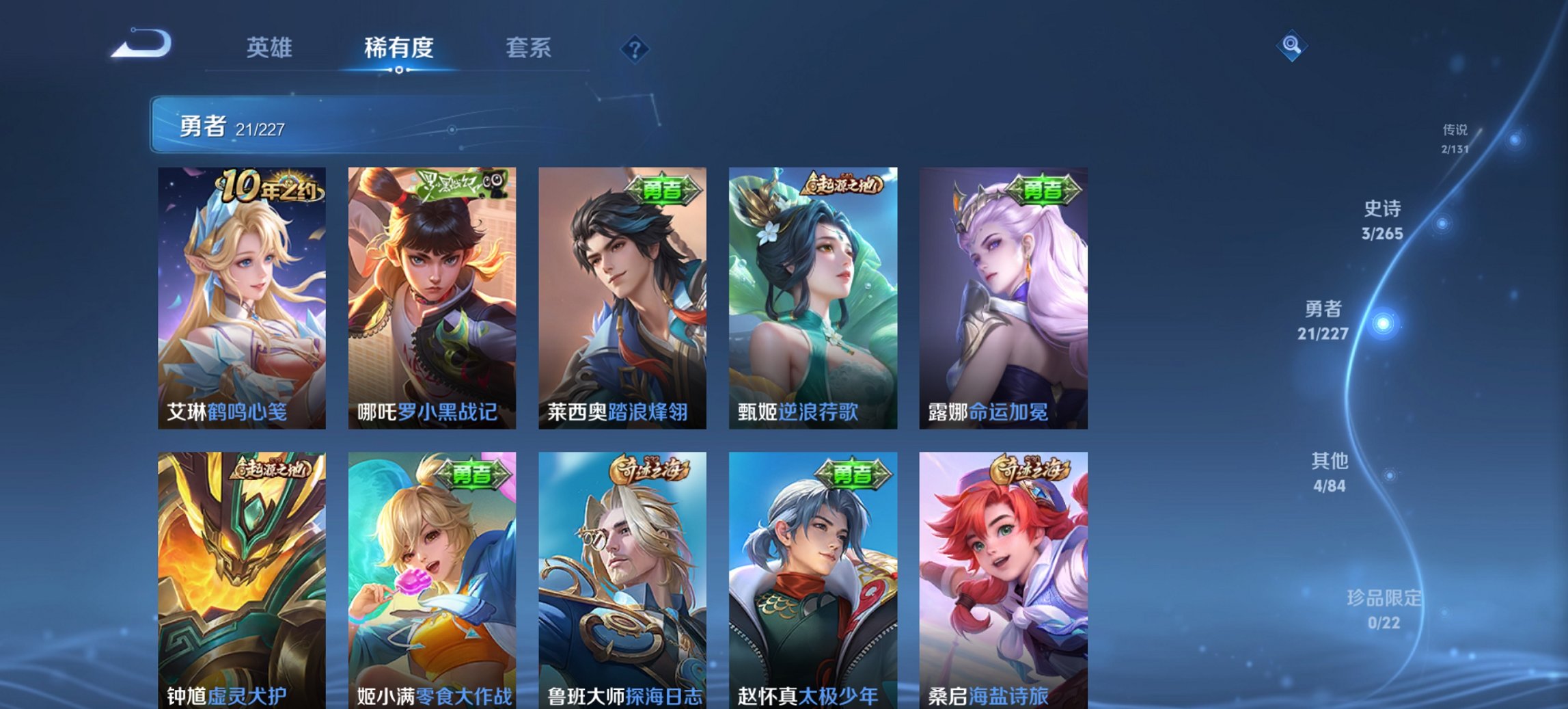 WZCMW3439649王者荣耀账号详情图4