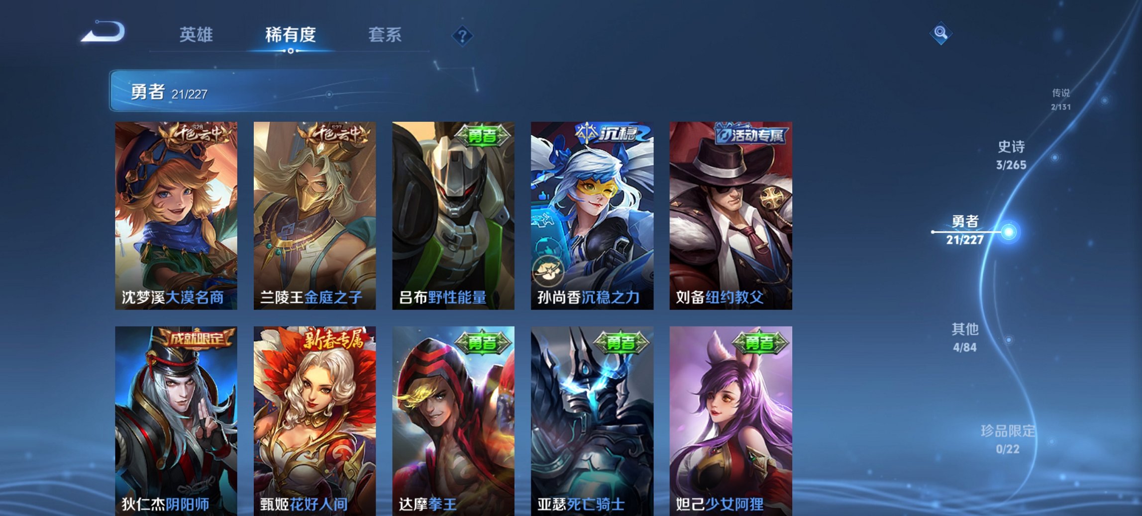 WZCMW3439649王者荣耀账号详情图5