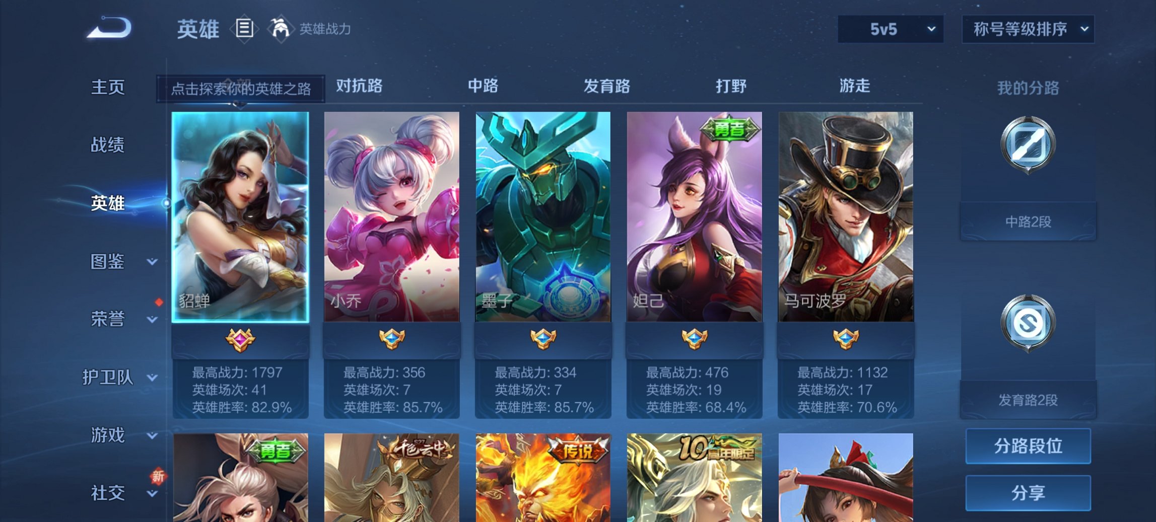 WZCMW3439649王者荣耀账号详情图7