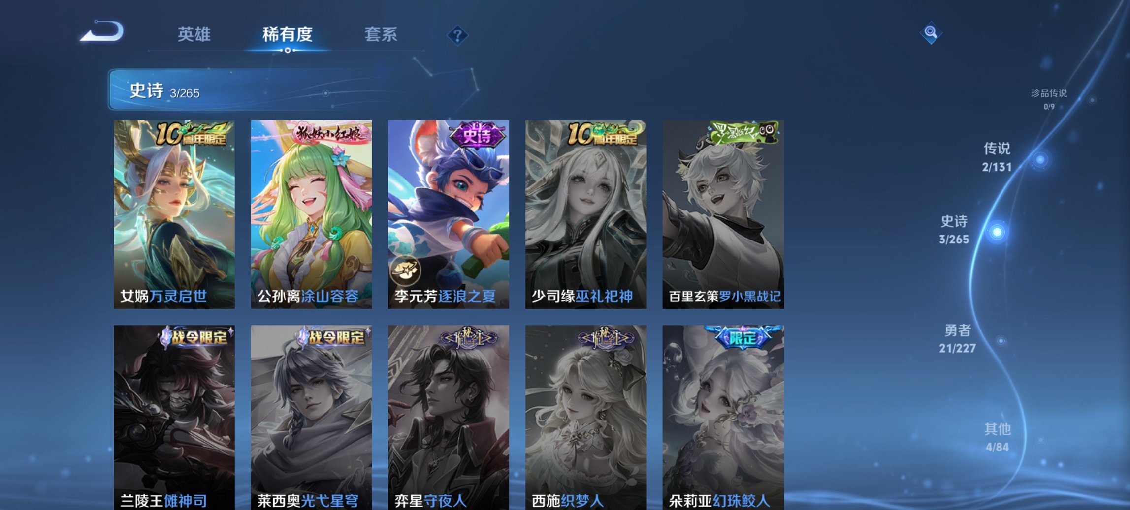 WZCMW3439649王者荣耀账号详情图8