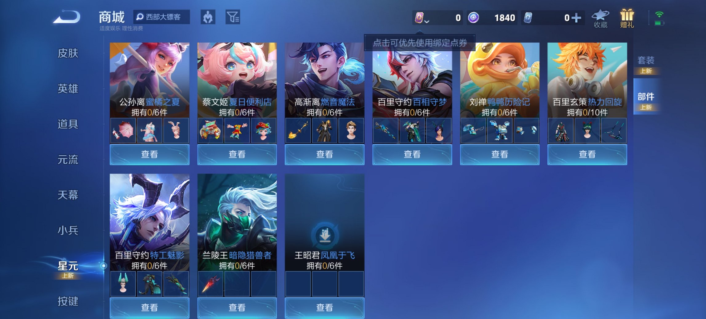 WZCMW3439649王者荣耀账号详情图14