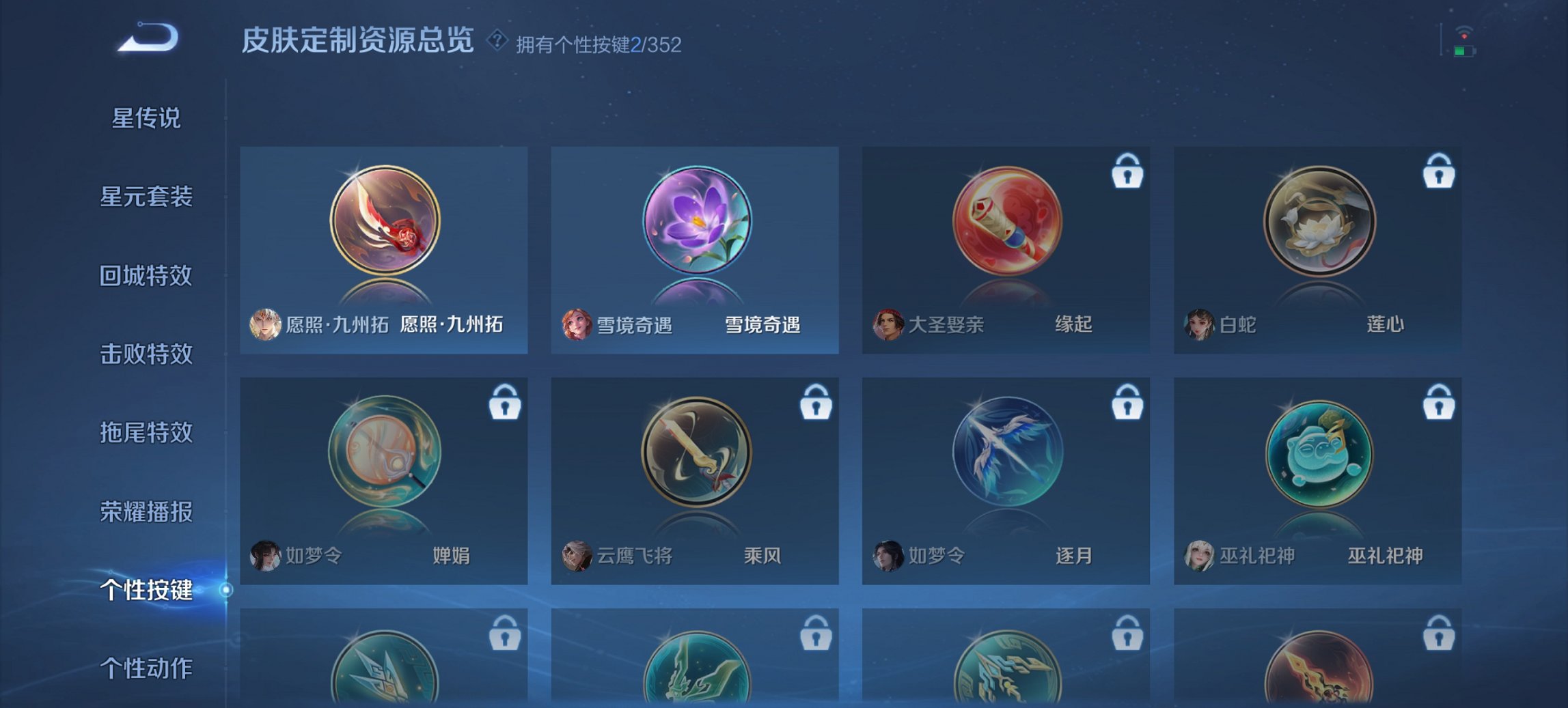 WZCMW3439720王者荣耀账号详情图4