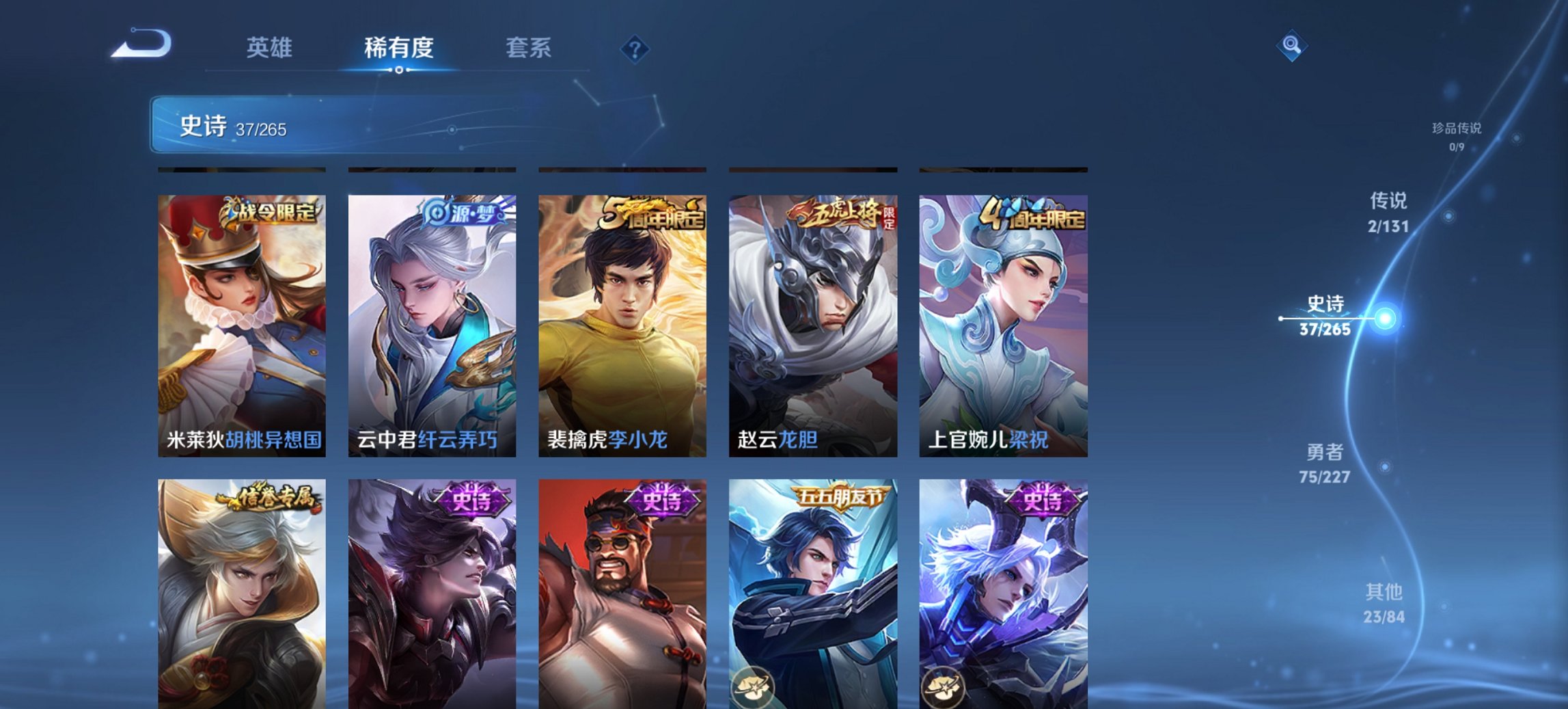 WZCMW3439720王者荣耀账号详情图6