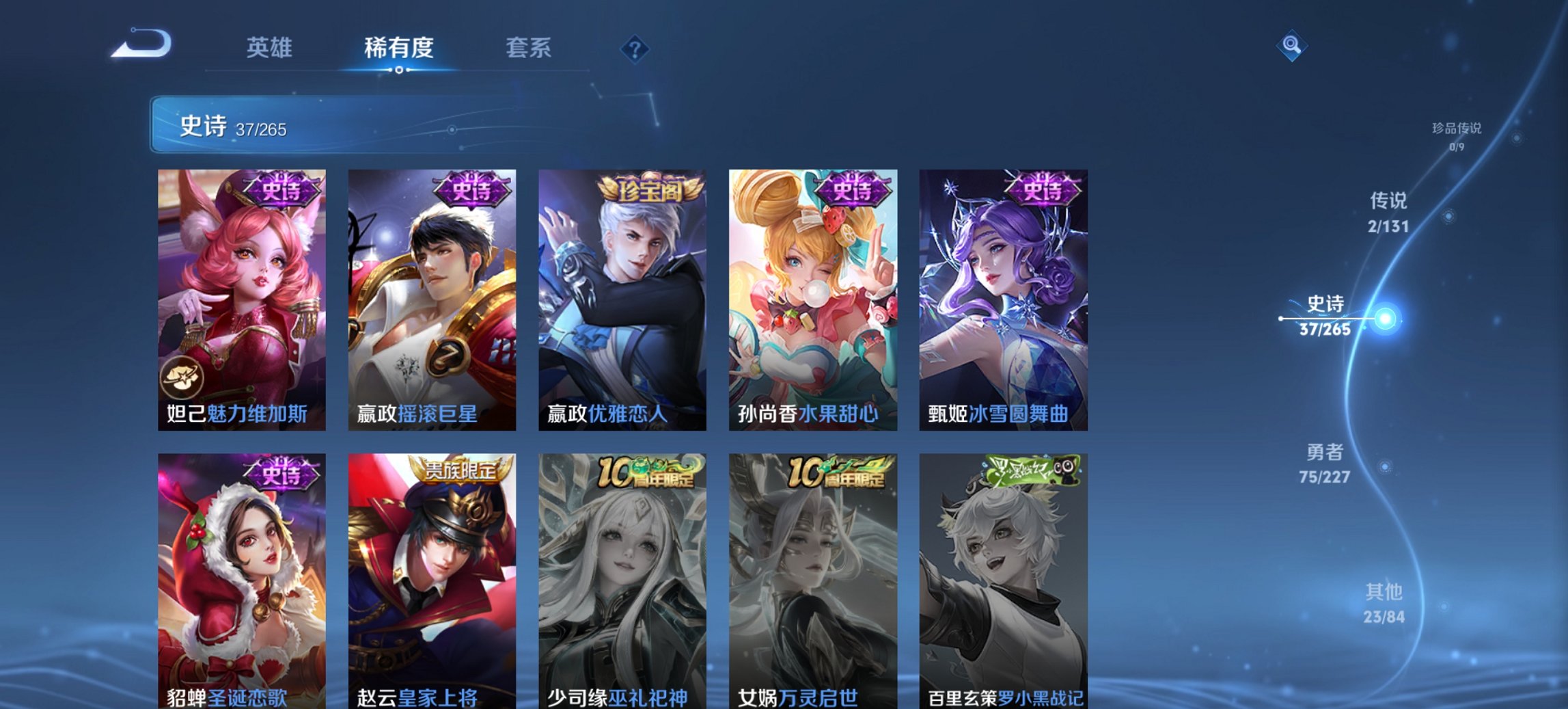 WZCMW3439720王者荣耀账号详情图8