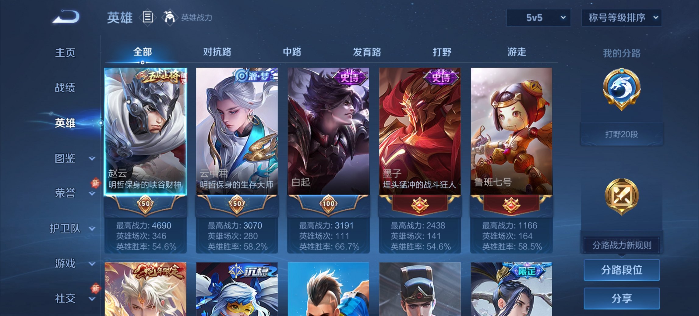 WZCMW3439720王者荣耀账号详情图10