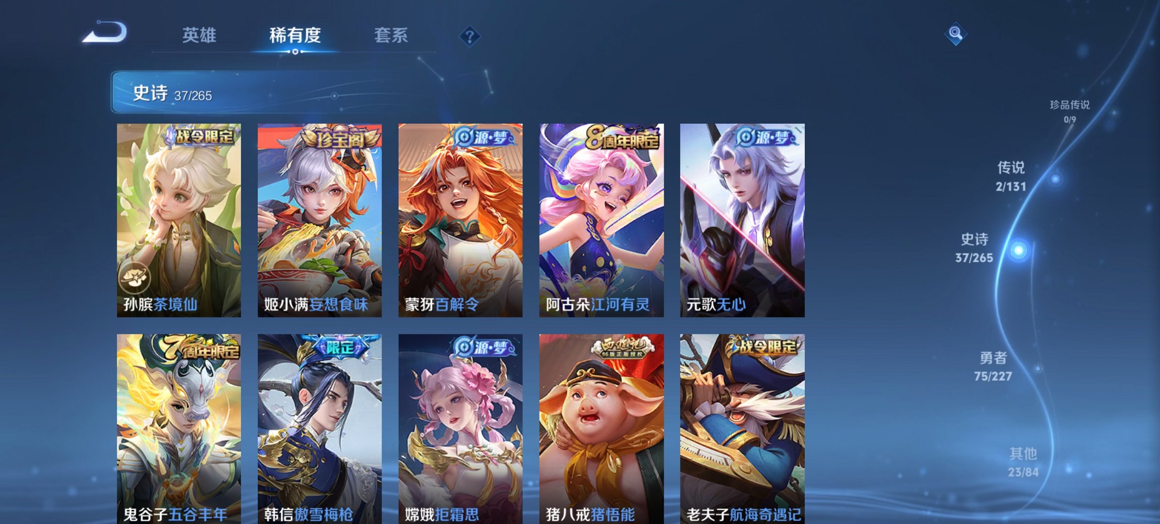 WZCMW3439720王者荣耀账号详情图11