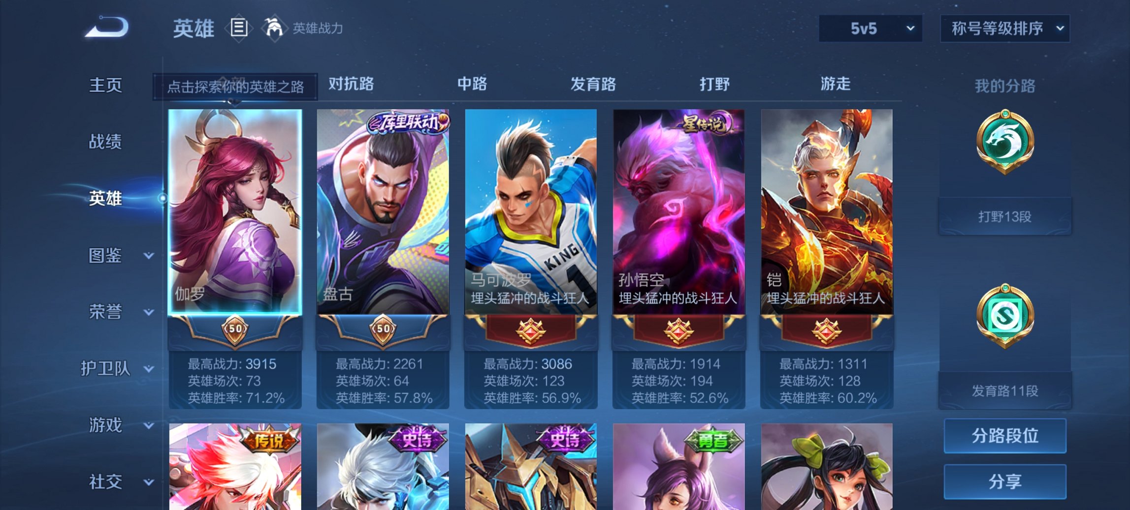 WZCMW3439658王者荣耀账号详情图2