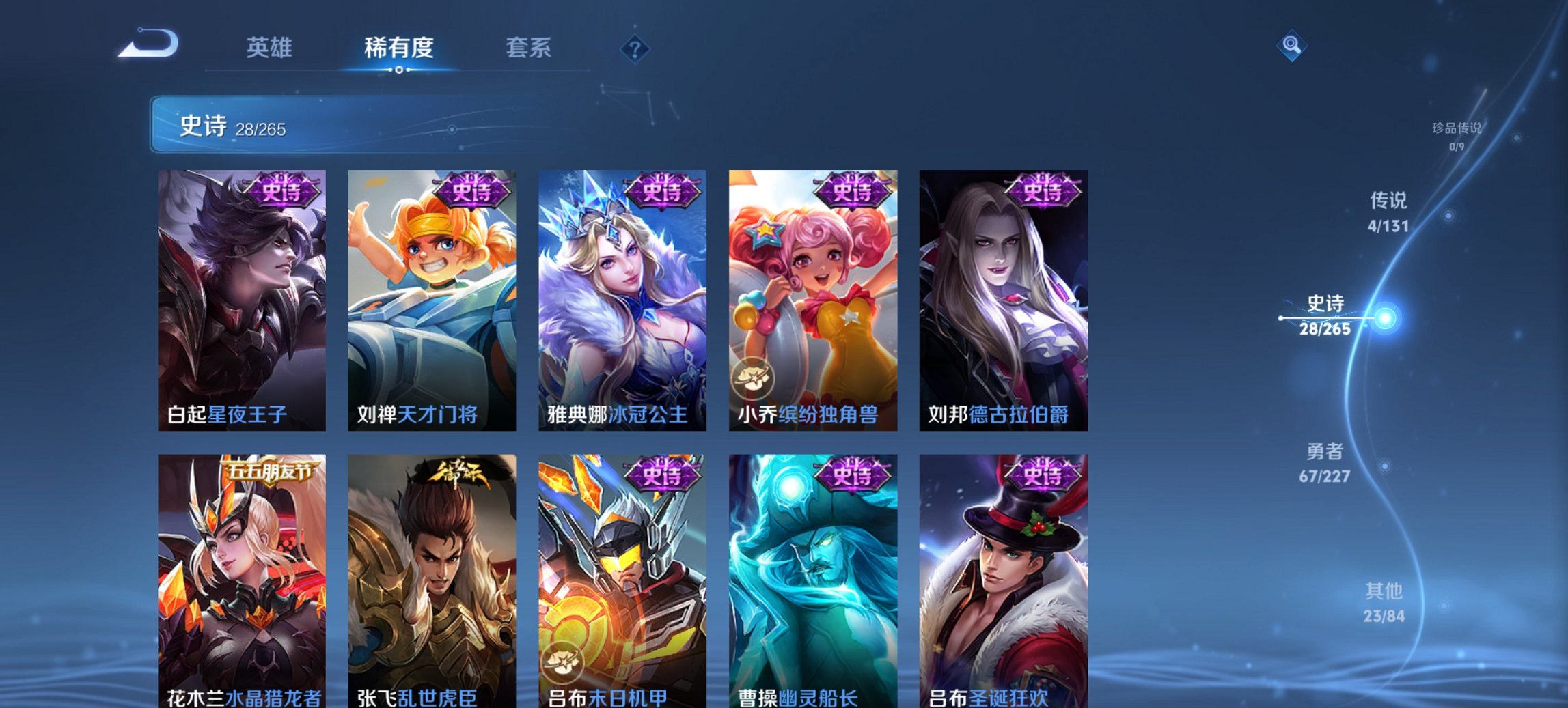 WZCMW3439658王者荣耀账号详情图3