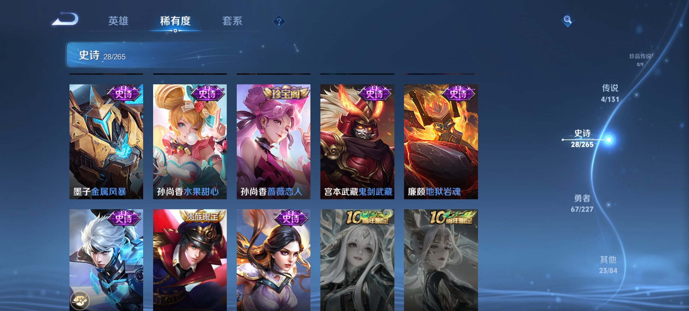 WZCMW3439658王者荣耀账号详情图9