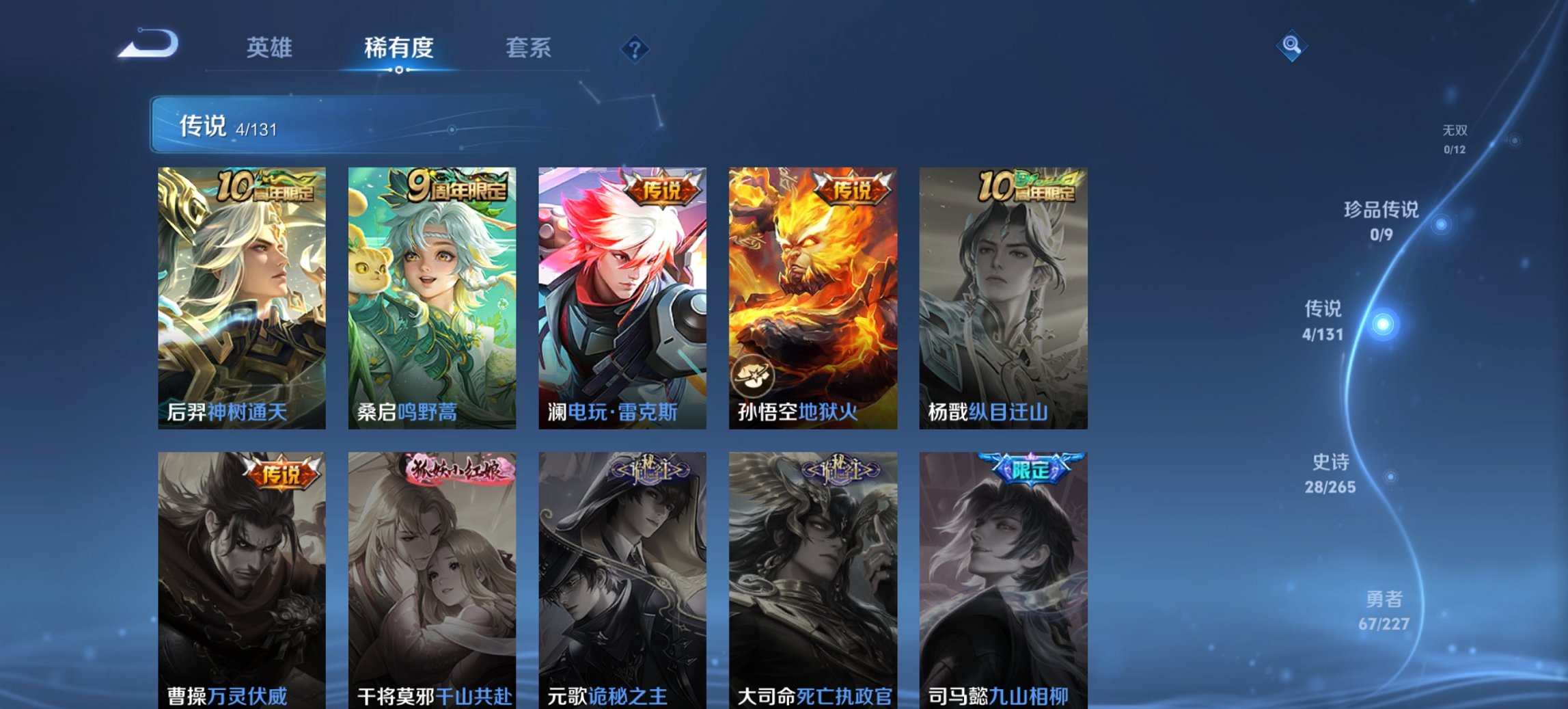 WZCMW3439658王者荣耀账号详情图10