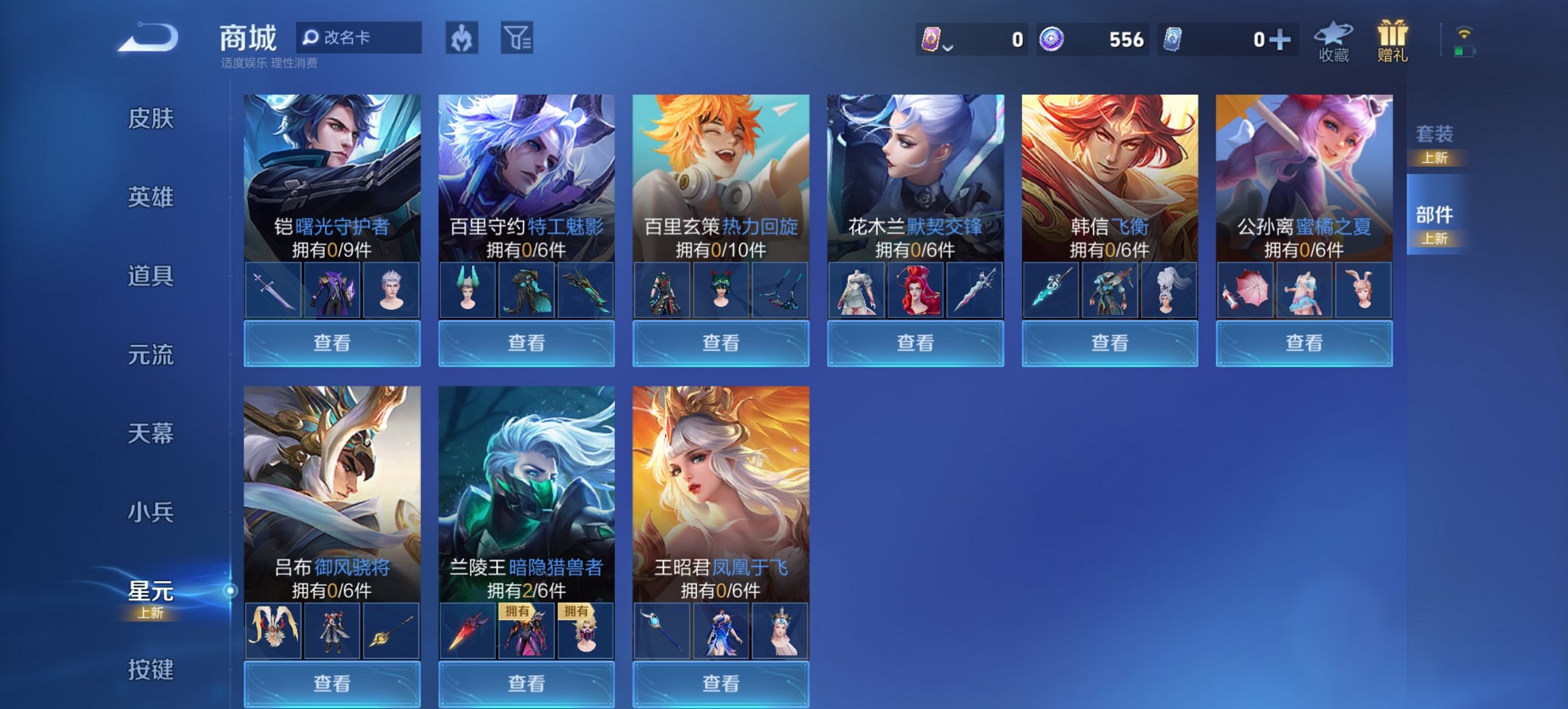 WZCMW3439658王者荣耀账号详情图12