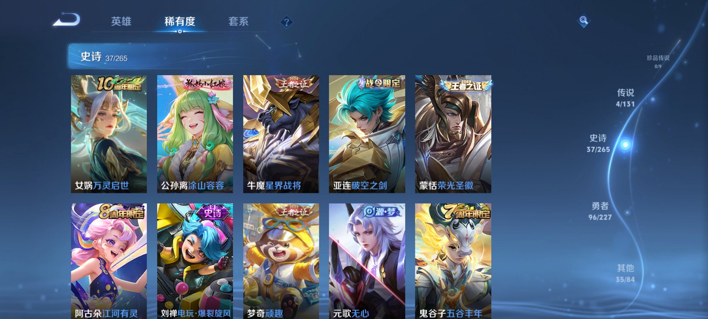 WZCMW3452969王者荣耀账号详情图2