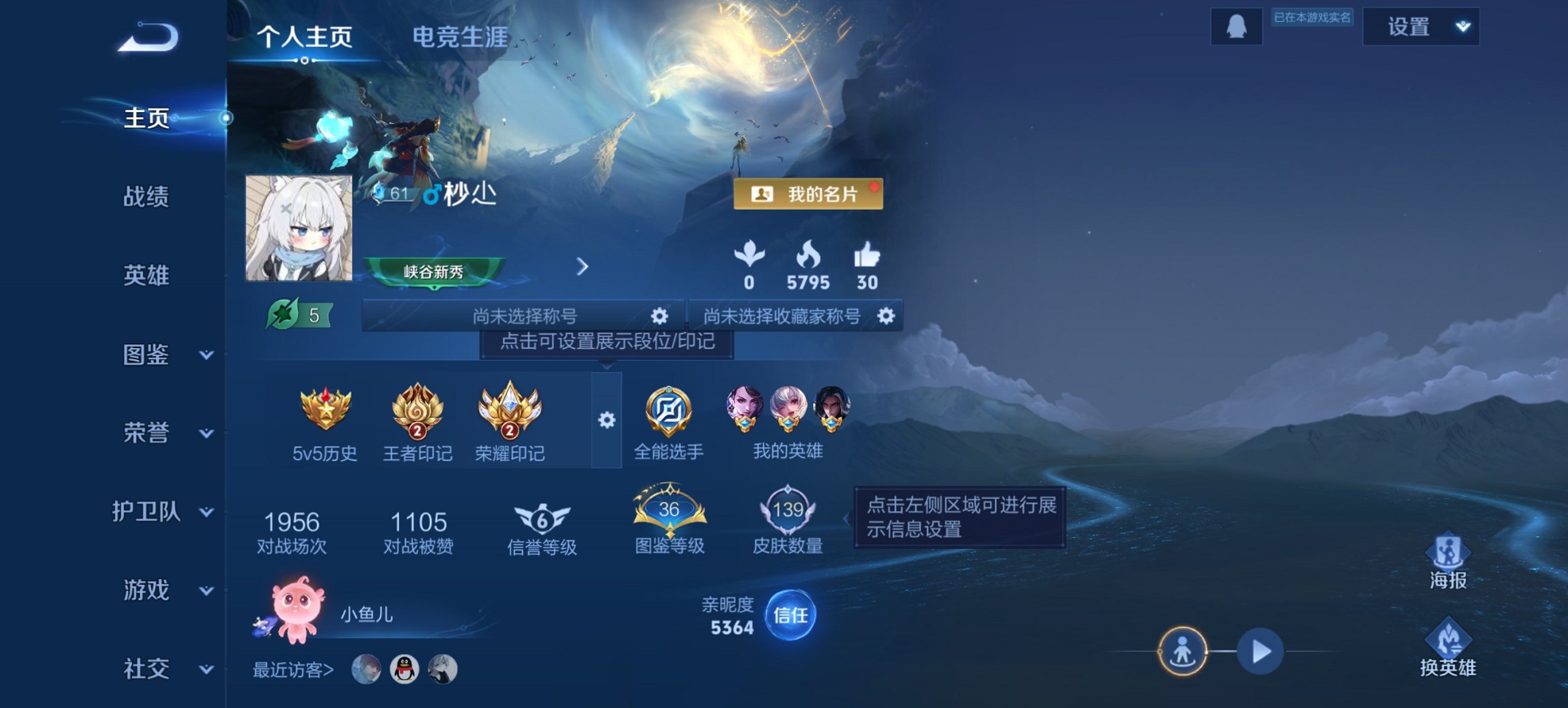 王者荣耀账号安卓QQ127英雄-139皮肤-【女号1水晶3传说 秒换绑不用等】安卓QQ-127英雄-139皮肤【1水晶】