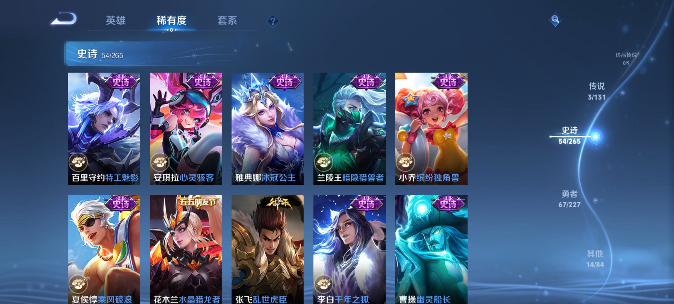 WZCMW3439729王者荣耀账号详情图3 WZCMW3439729王者荣耀账号详情图3