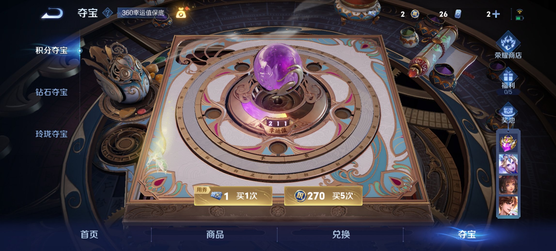 WZCMW3452969王者荣耀账号详情图5