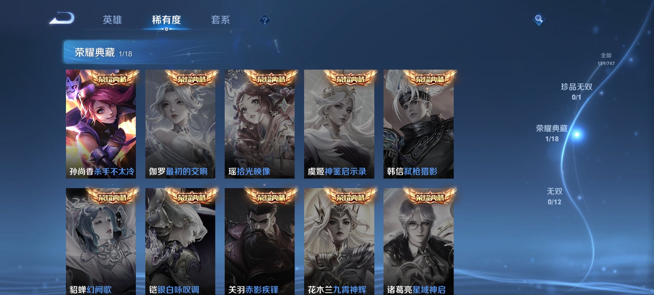 WZCMW3439729王者荣耀账号详情图4 WZCMW3439729王者荣耀账号详情图4